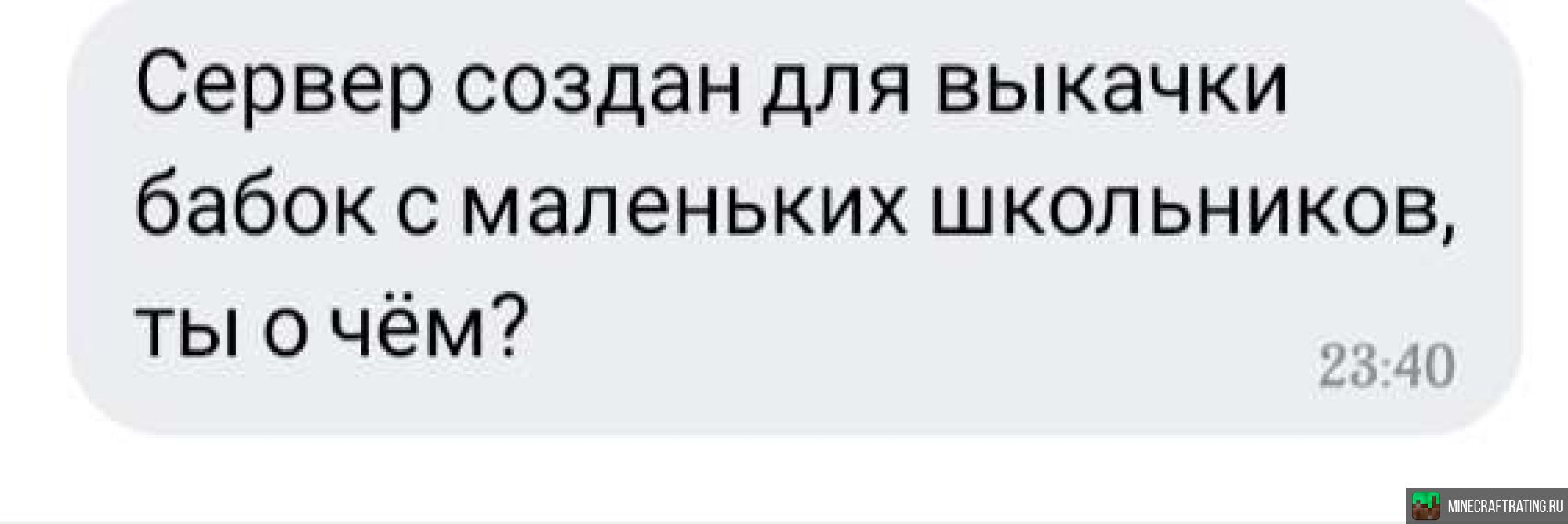 Скриншот Infinity play | создано для выдойки бабок сервер Майнкрафт