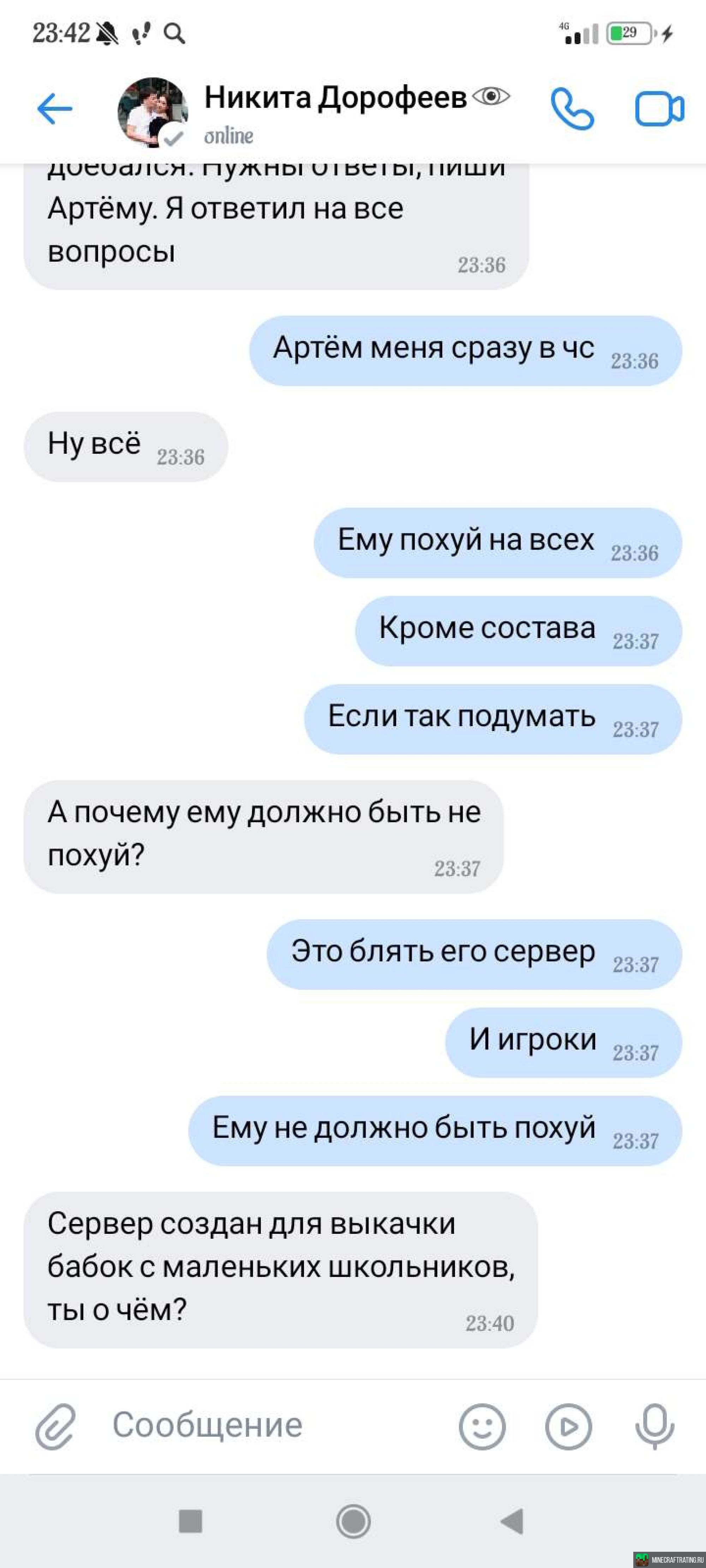 Скриншот Infinity play | создано для выдойки бабок сервер Майнкрафт