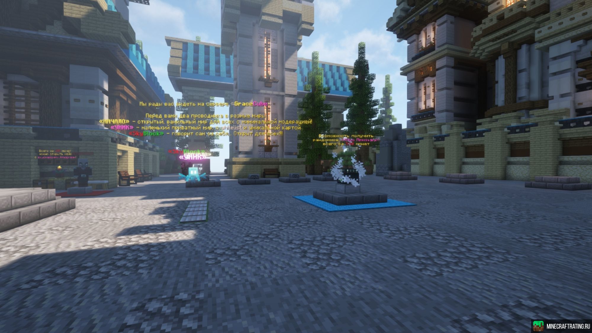 Скриншот Обновленный GraceCube.RU v. 1.21.11 сервер Майнкрафт