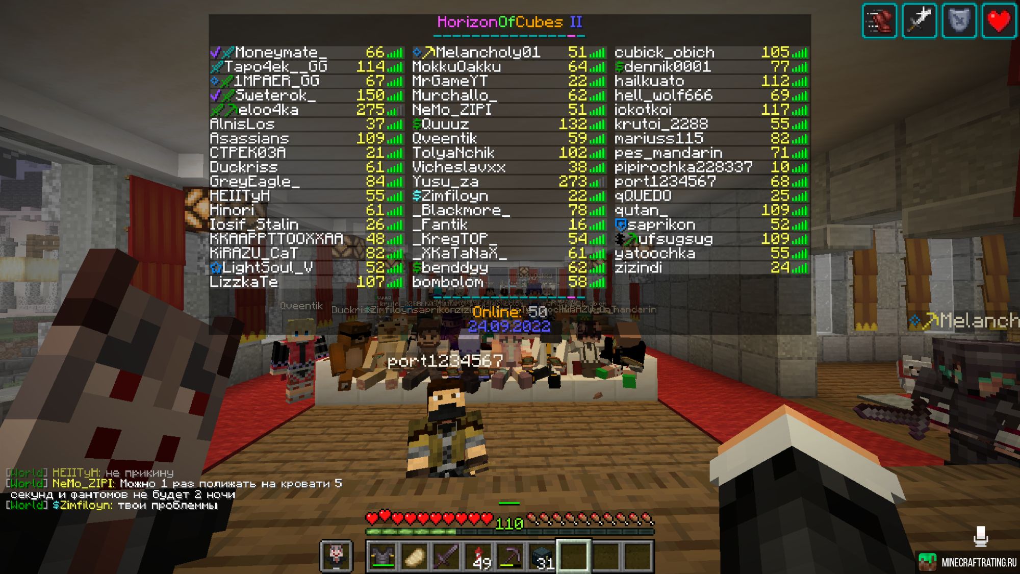 Скриншот ✅ HorizonOfCubes VI — 27.12.2025 сервер Майнкрафт