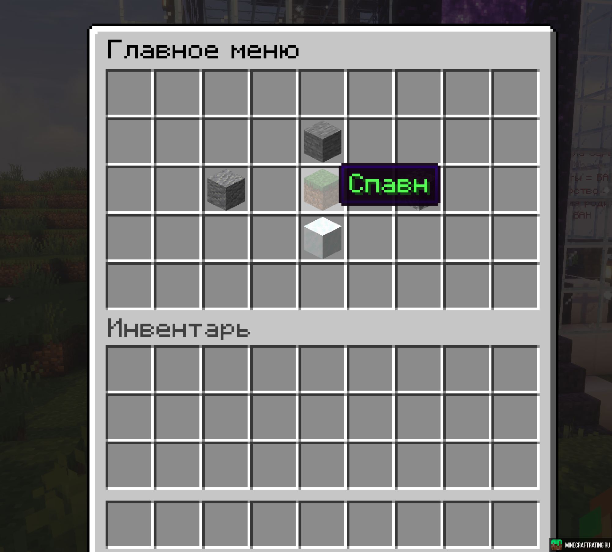 Скриншот hryaklandomg сервер Майнкрафт