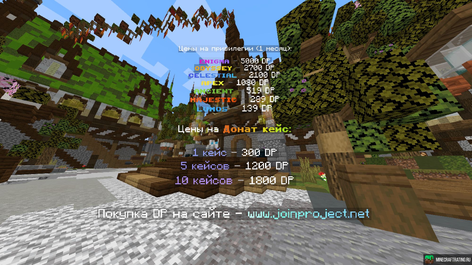 Скриншот 😈 JoinProject 😈 Выживание,Бедварс,PVP🔥 сервер Майнкрафт