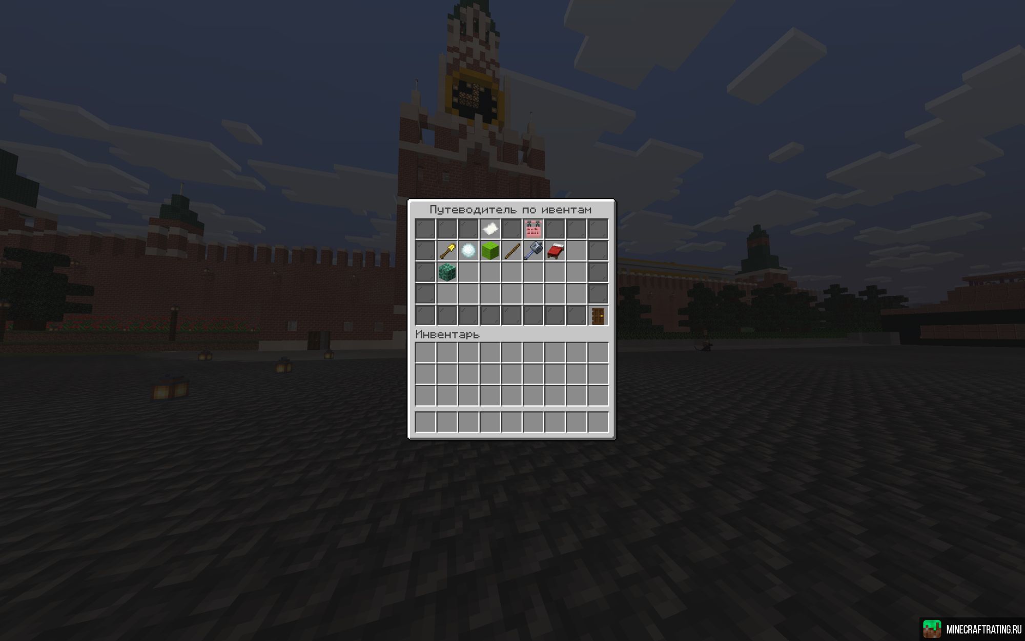 Скриншот 🇷🇺❤️ ВАЙП! ВЫЖИВАНИЕ С ИВЕНТАМИ! ❤️🇷🇺 сервер Майнкрафт