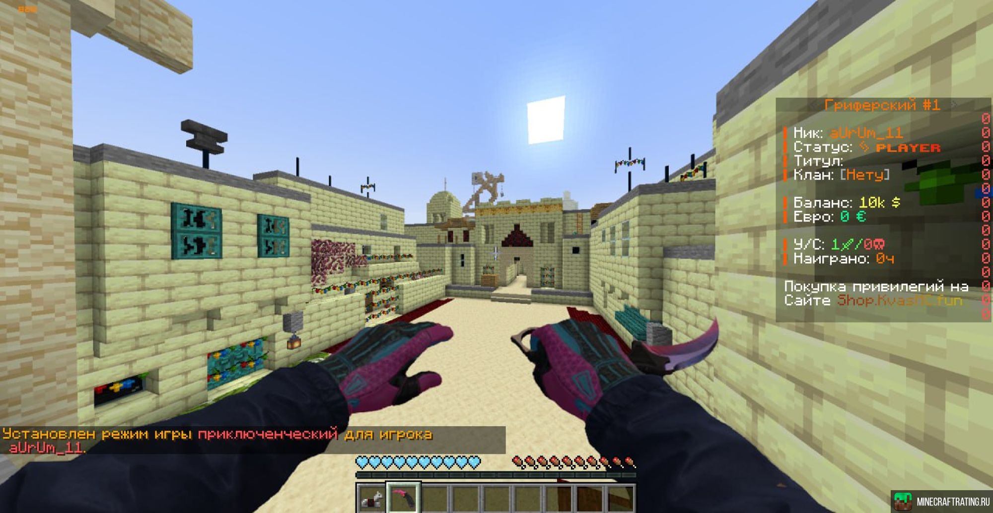 Скриншот KvasMC - Уютный сервер Minecraft! сервер Майнкрафт