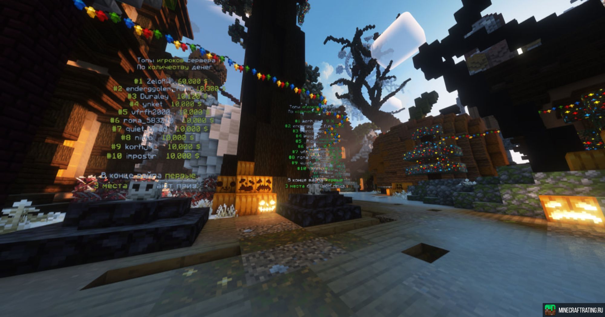 Скриншот KvasMC - Уютный сервер Minecraft! сервер Майнкрафт