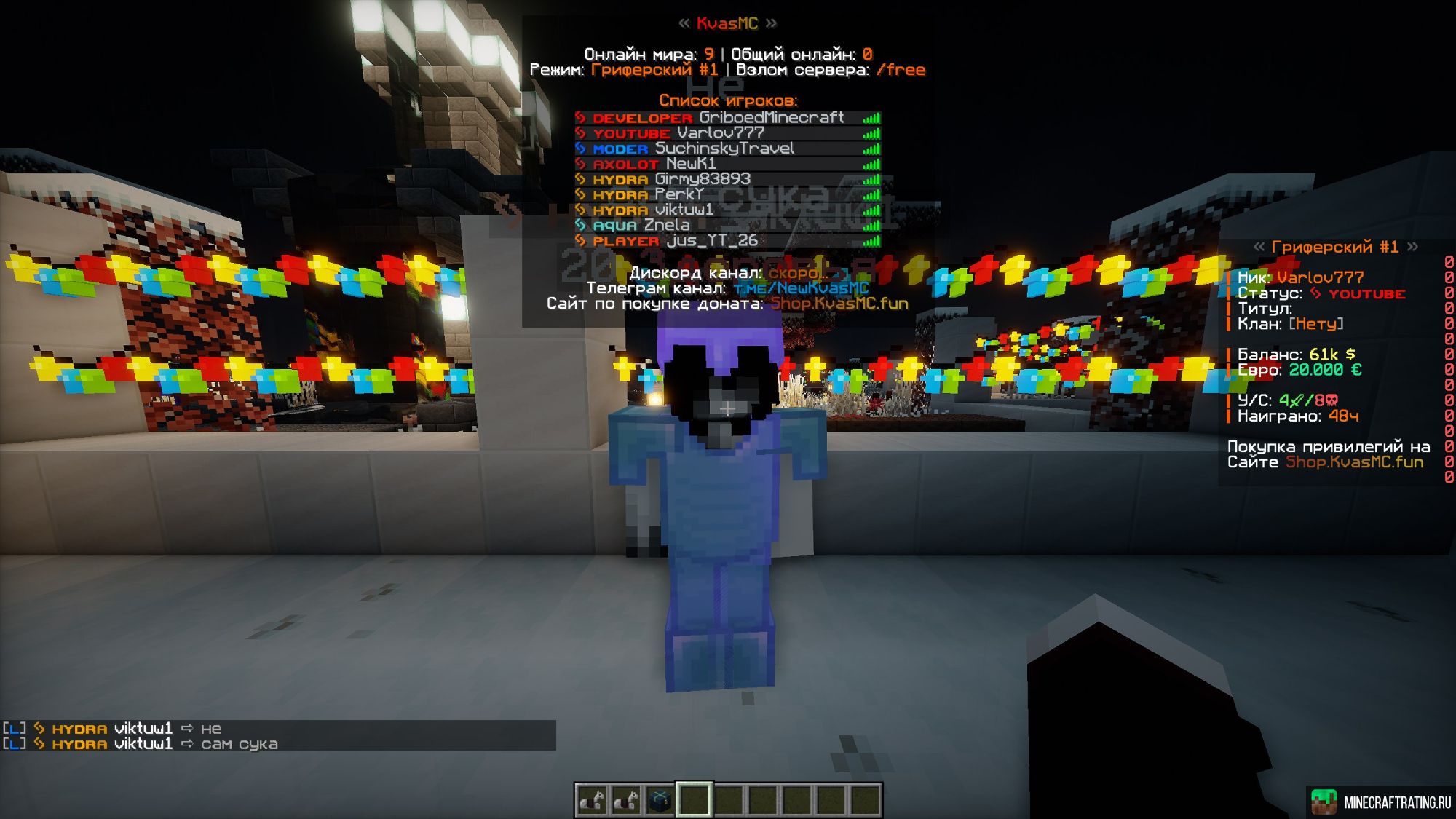 Скриншот KvasMC - Уютный сервер Minecraft! сервер Майнкрафт