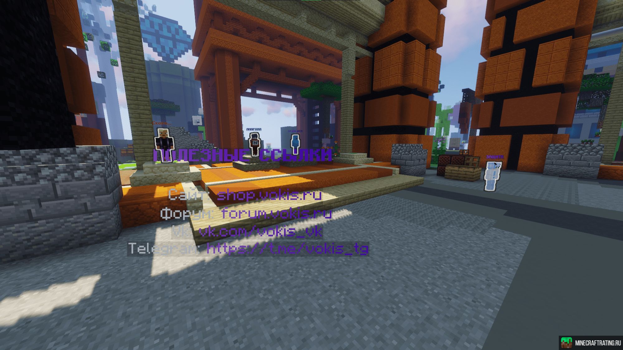 Скриншот Vokis Анархия | Скайблок сервер Майнкрафт