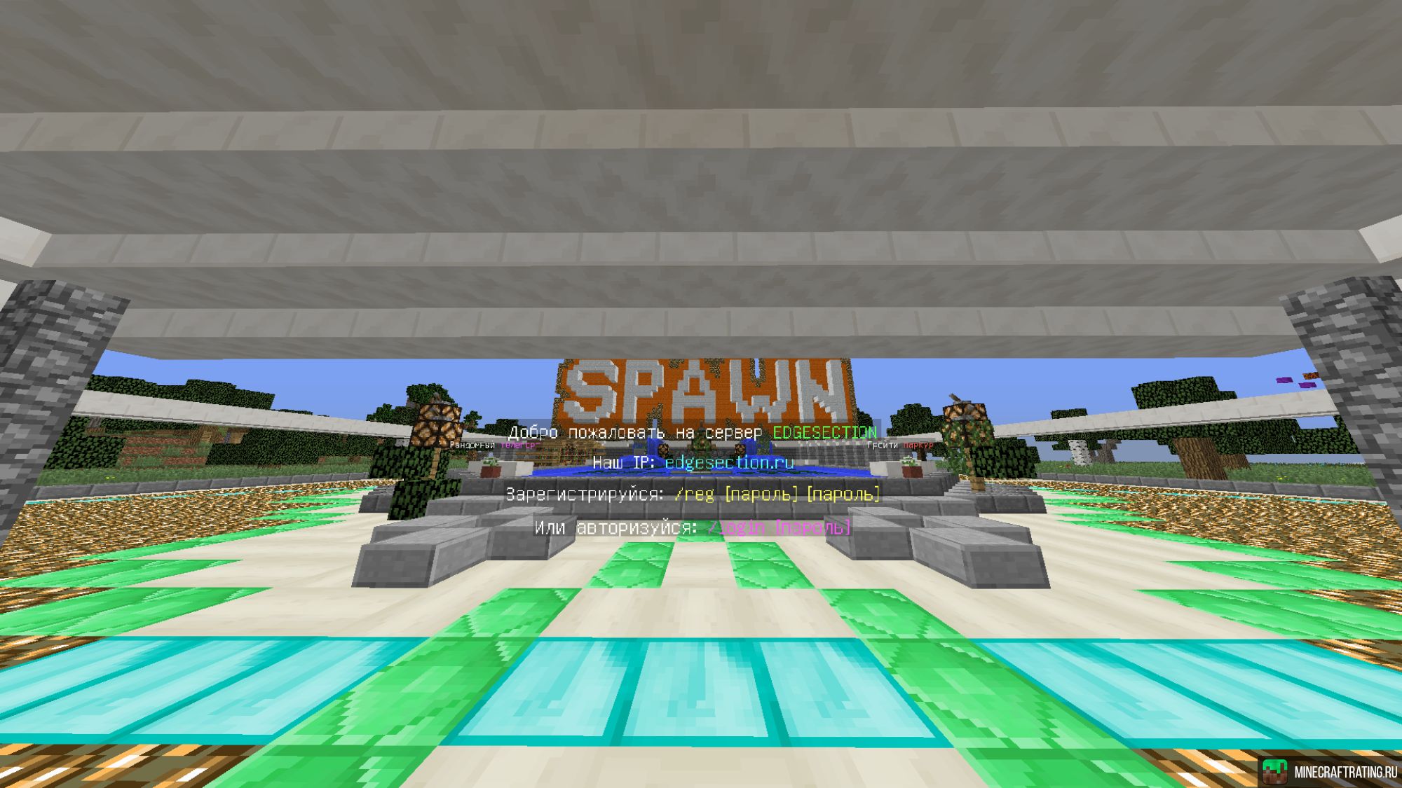 Скриншот EDGESECTION | Только выживание сервер Майнкрафт