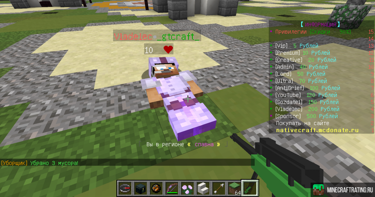 Скриншот NativeCraft сервер Майнкрафт