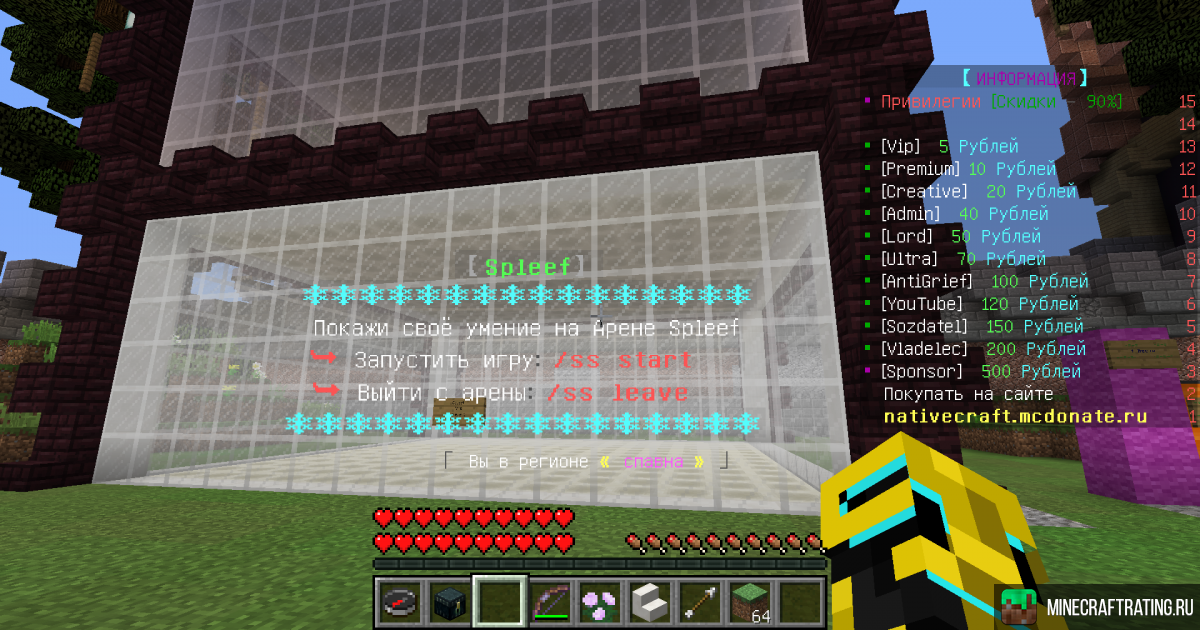 Скриншот NativeCraft сервер Майнкрафт