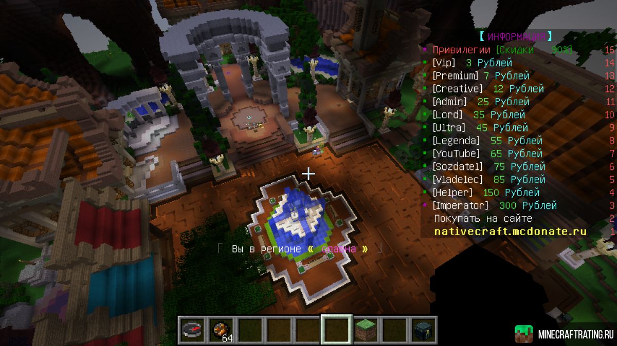 Скриншот NativeCraft сервер Майнкрафт