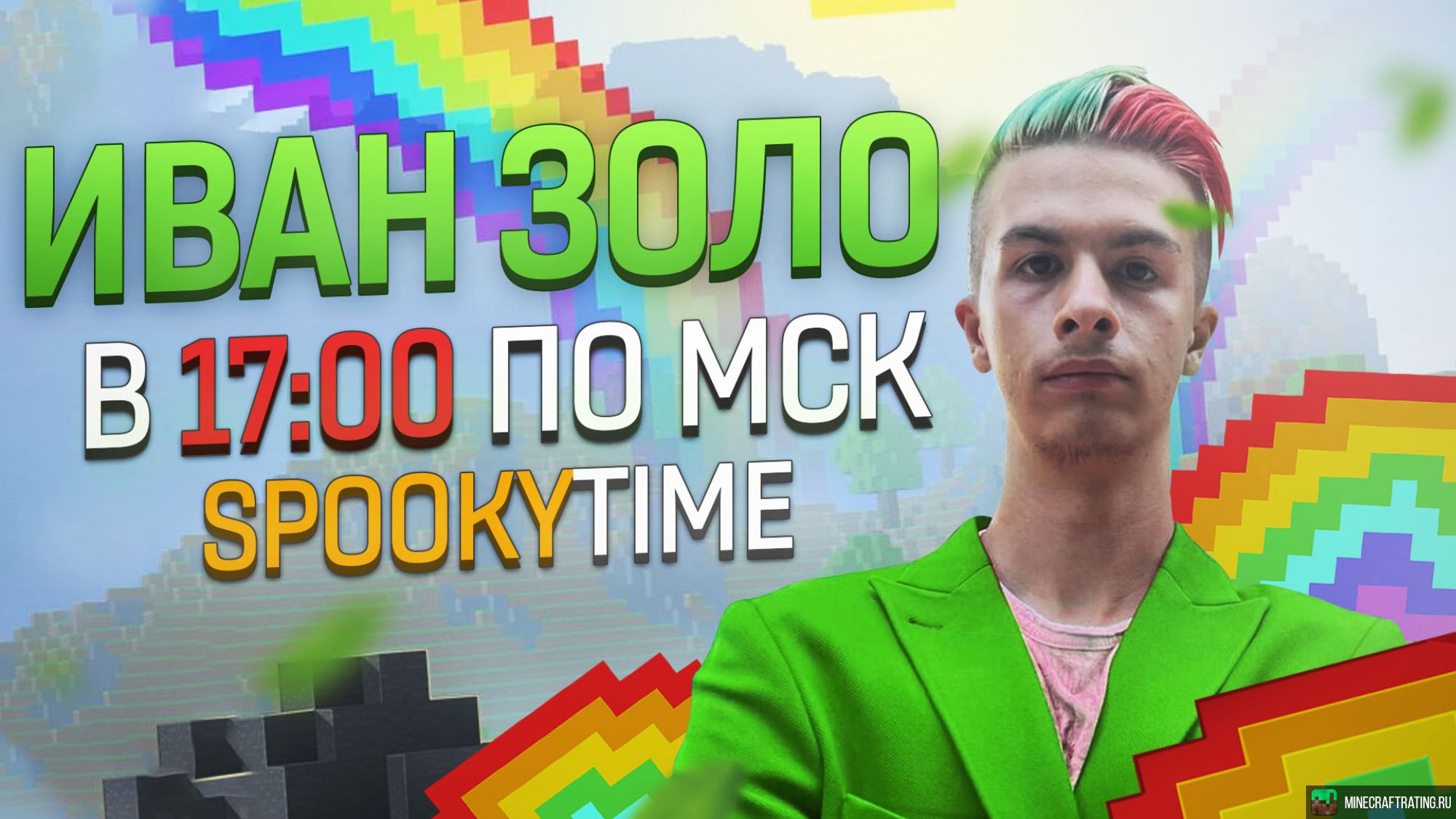 Скриншот ⎝🟥🟥🟥ВСЕМ АДМИНКА － ／ＡＤＭＩＮＫＡ🟥🟥🟥⎠ сервер Майнкрафт