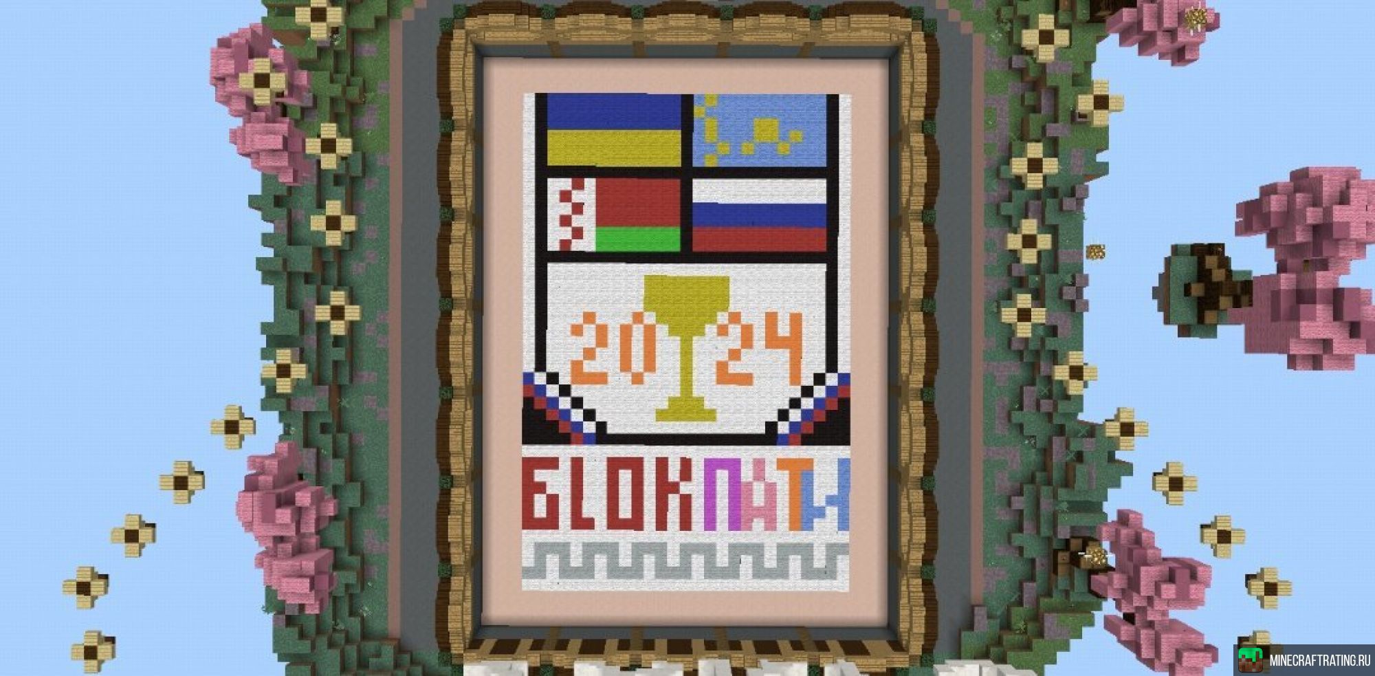 Скриншот BlockParty сервер Майнкрафт