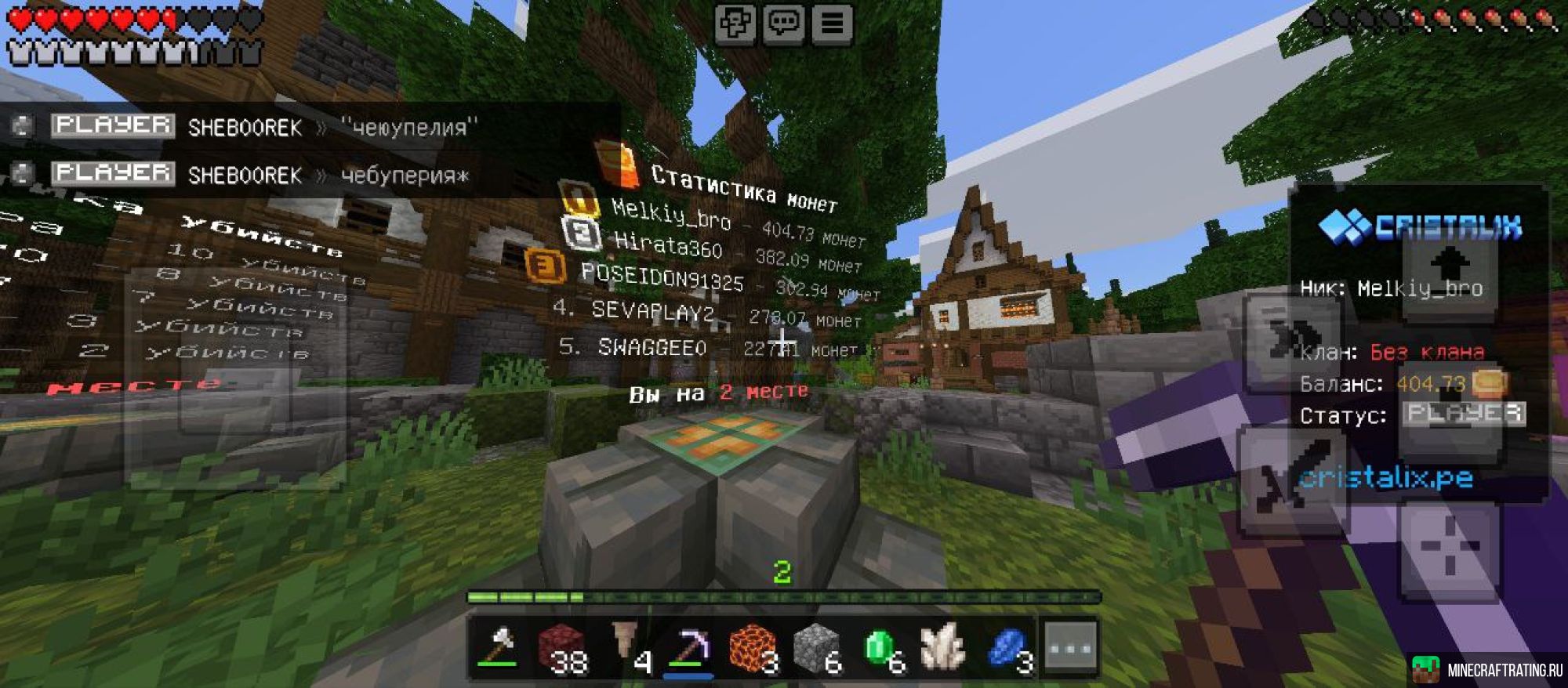 Скриншот Cristalix Bedrock АНАРХИЯ и МИНИ-ИГРЫ сервер Майнкрафт