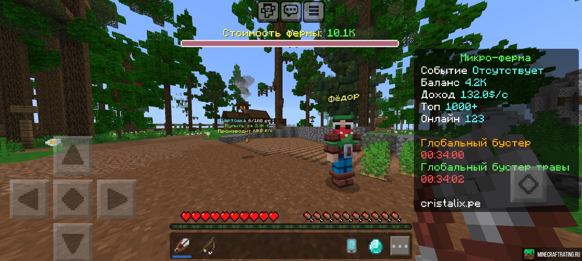 Скриншот Cristalix Bedrock АНАРХИЯ и МИНИ-ИГРЫ сервер Майнкрафт