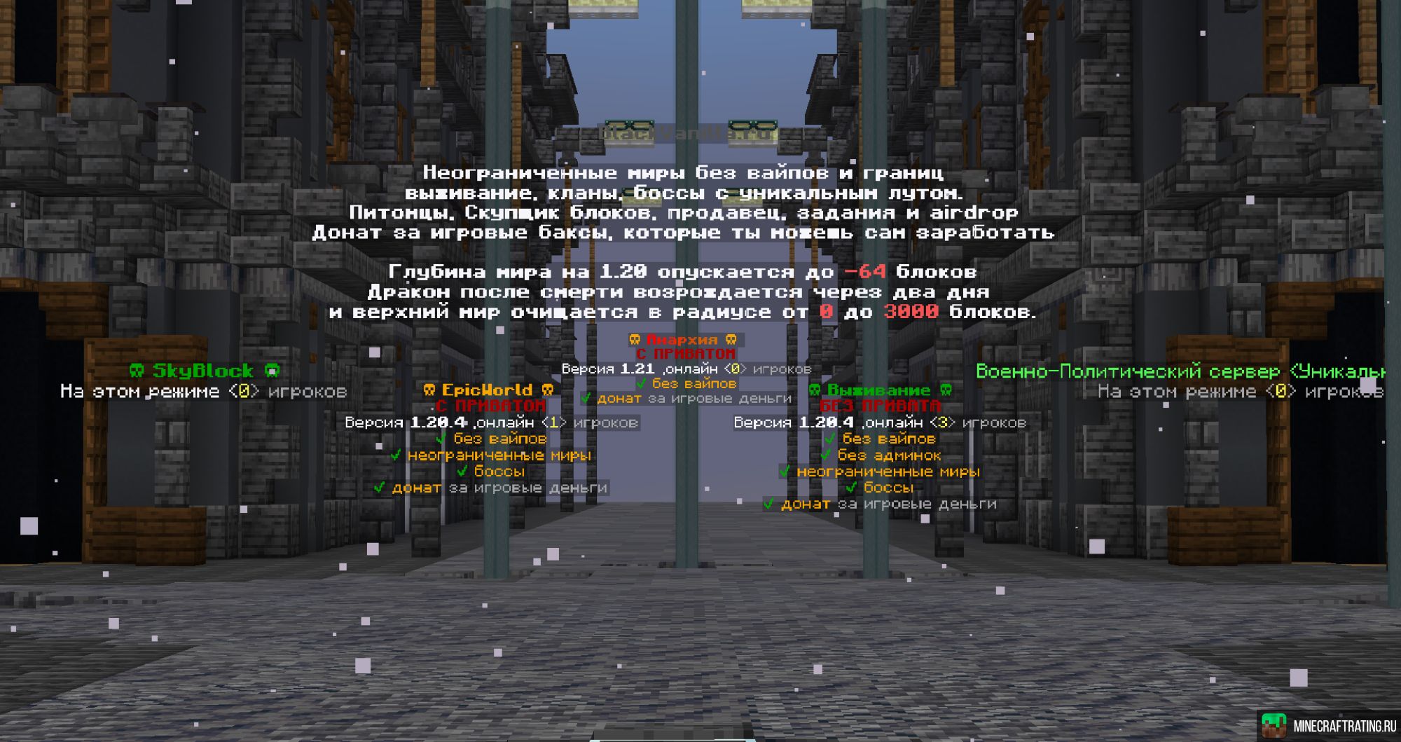 Скриншот ✅Донат за игровые монеты, питомцы, кастомные чары сервер Майнкрафт