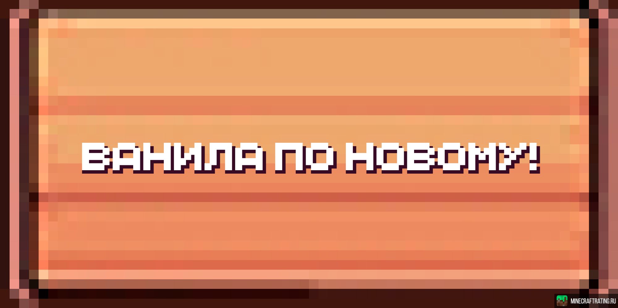 Скриншот Cubixs | 1.21-1.21.11 ЛИЦЕНЗИЯ сервер Майнкрафт