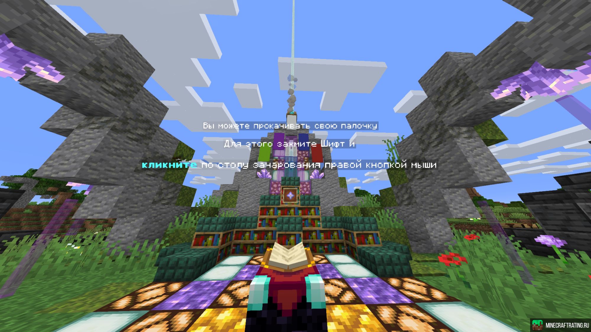 Скриншот ZapCraft сервер Майнкрафт