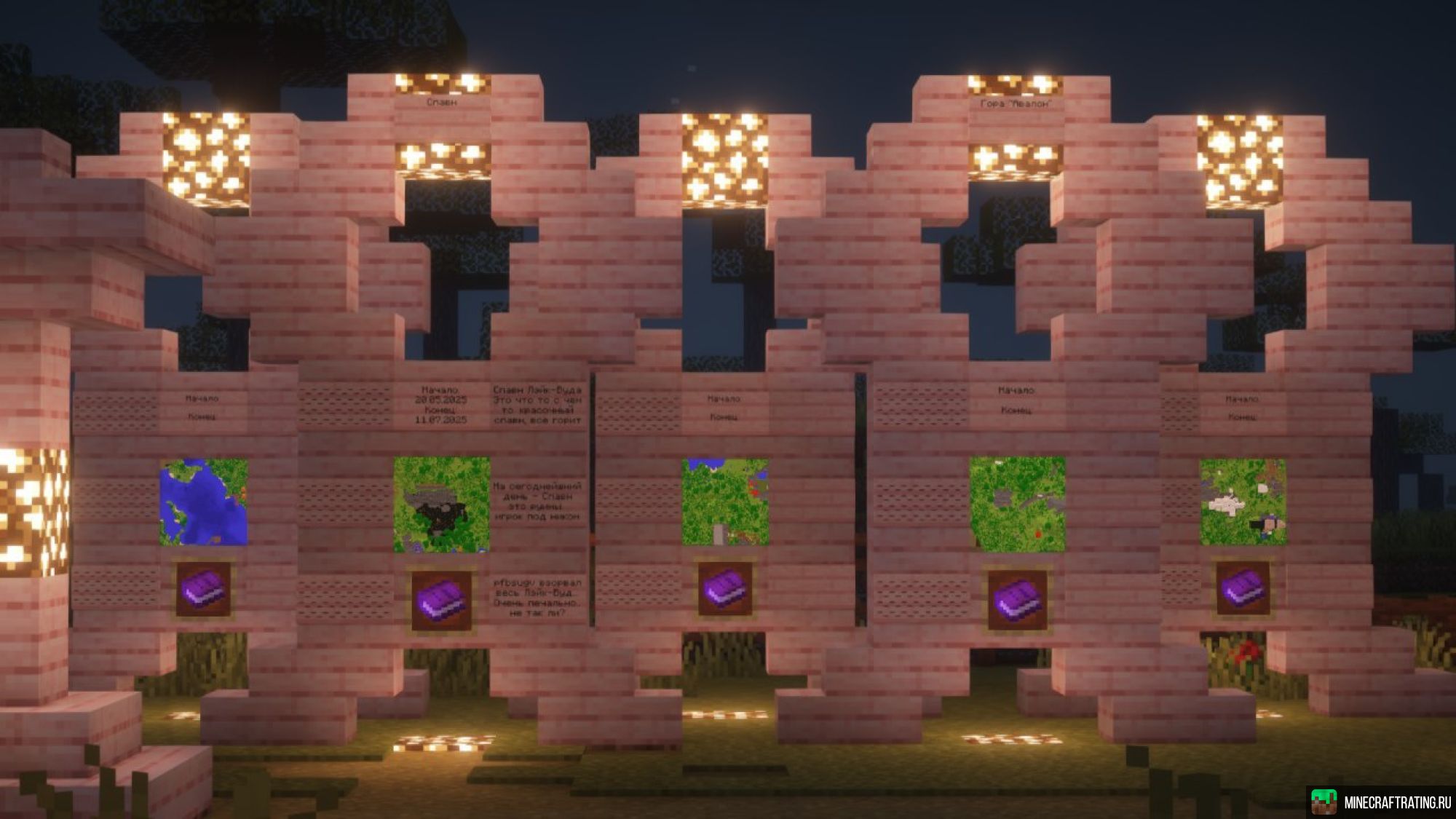 Скриншот LesonOS MCServers сервер Майнкрафт