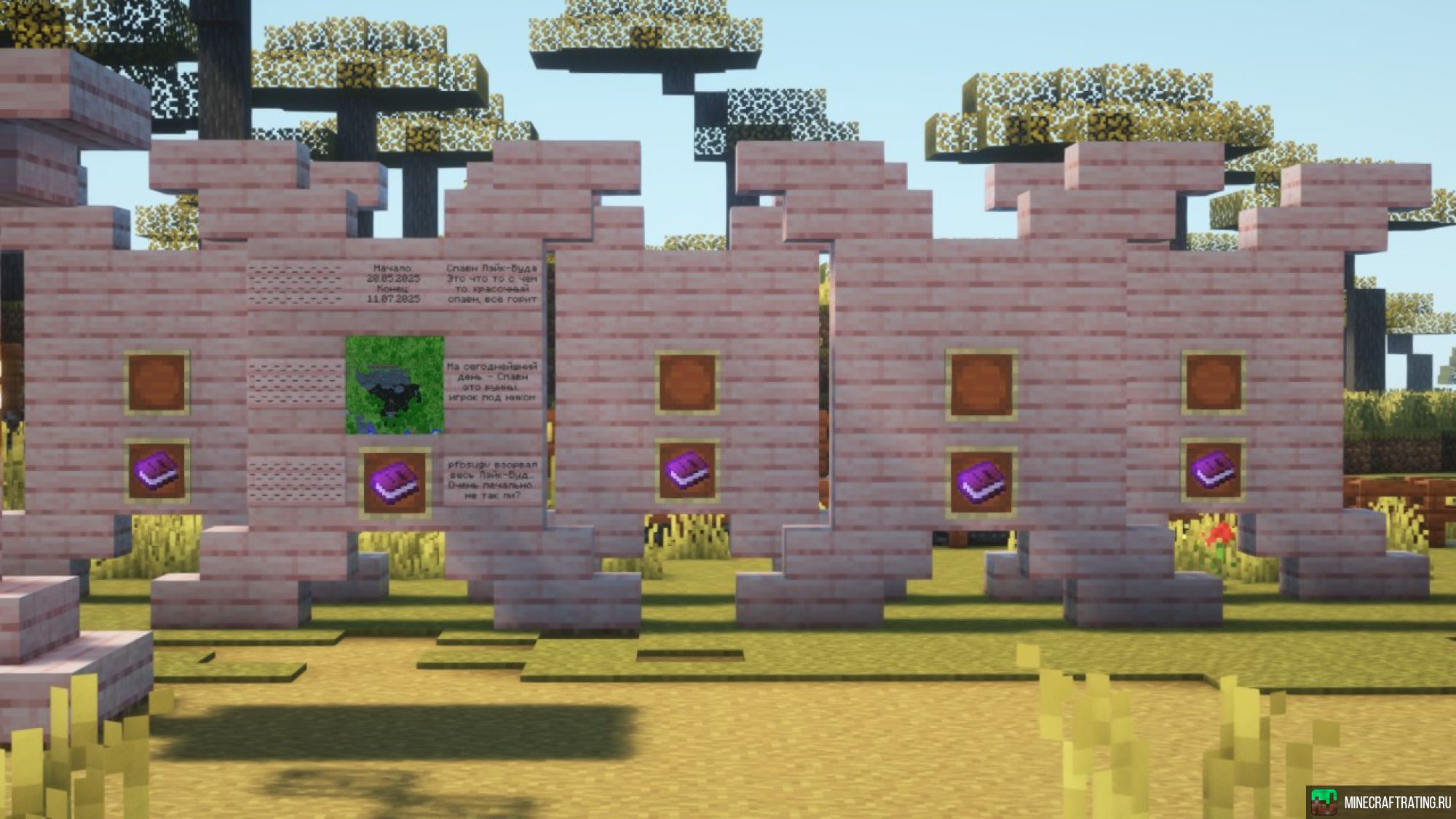 Скриншот LesonOS MCServers сервер Майнкрафт