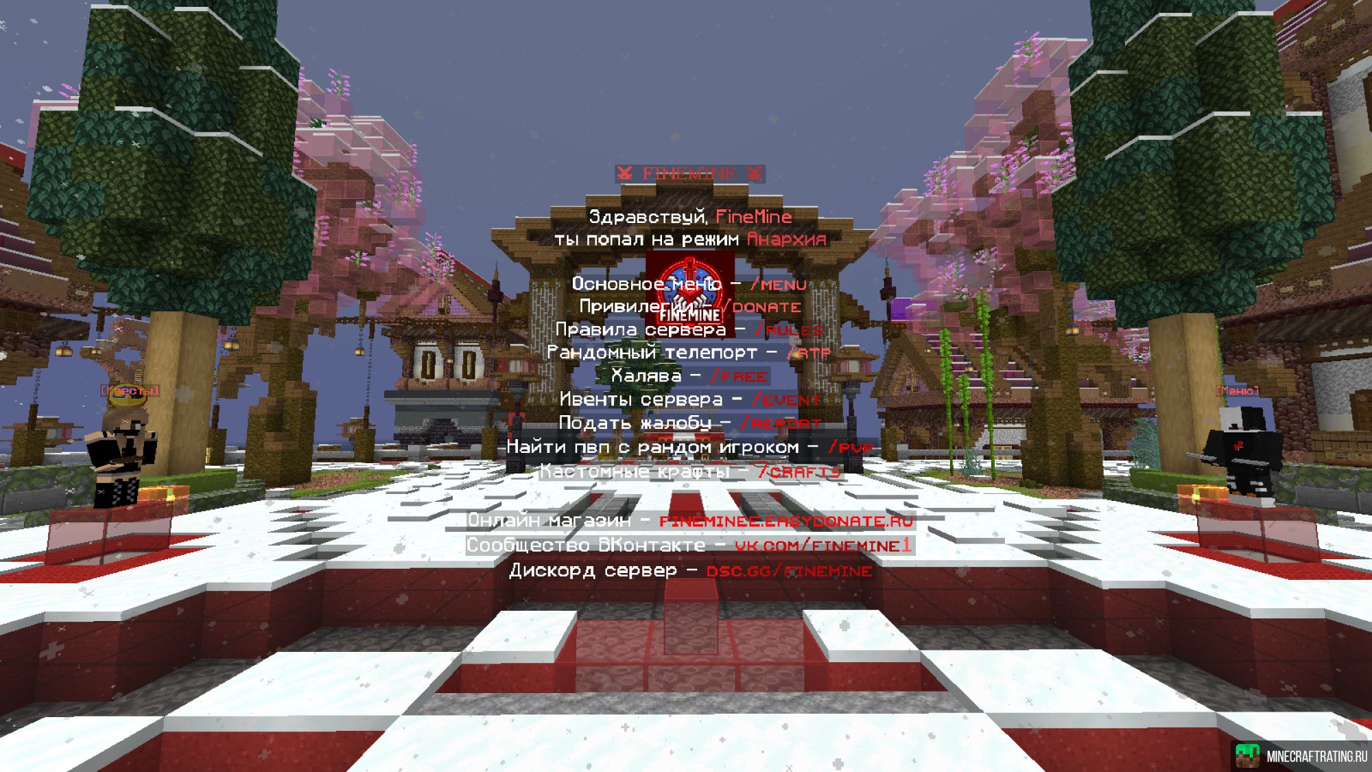 Скриншот FINEMINE сервер Майнкрафт
