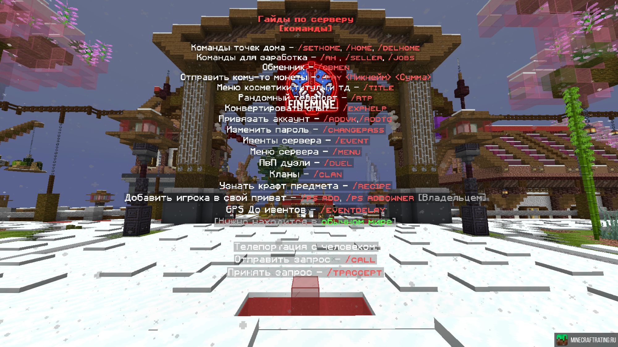 Скриншот FINEMINE сервер Майнкрафт
