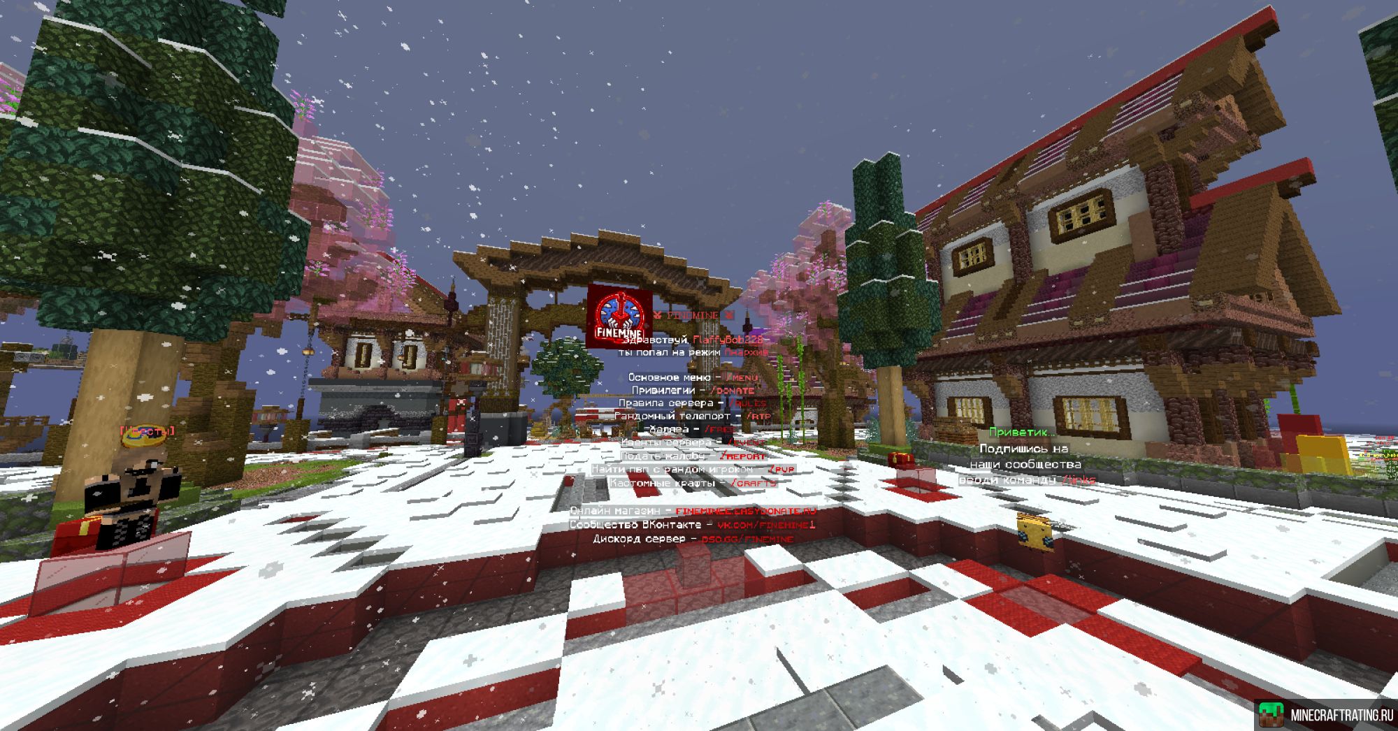 Скриншот FINEMINE сервер Майнкрафт