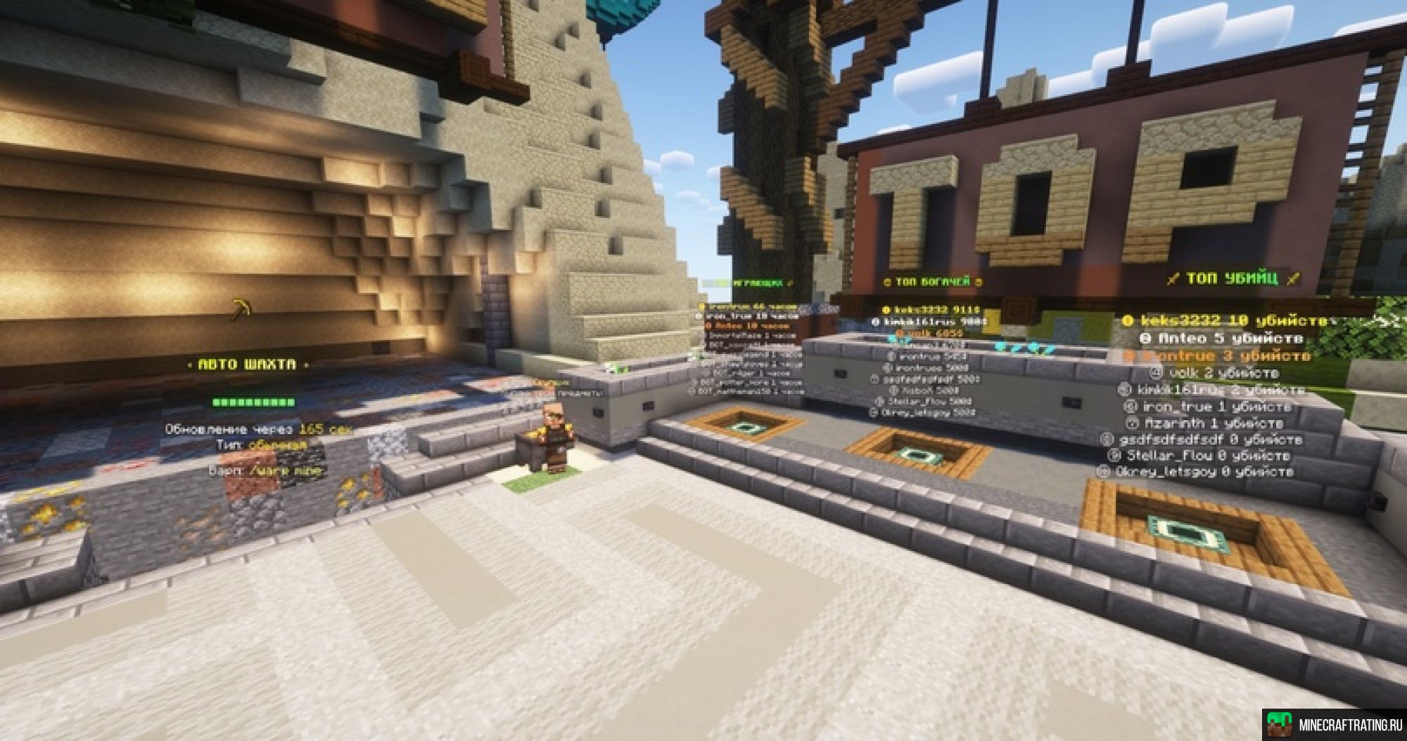 Скриншот Анархия для PRO-игроков сервер Майнкрафт