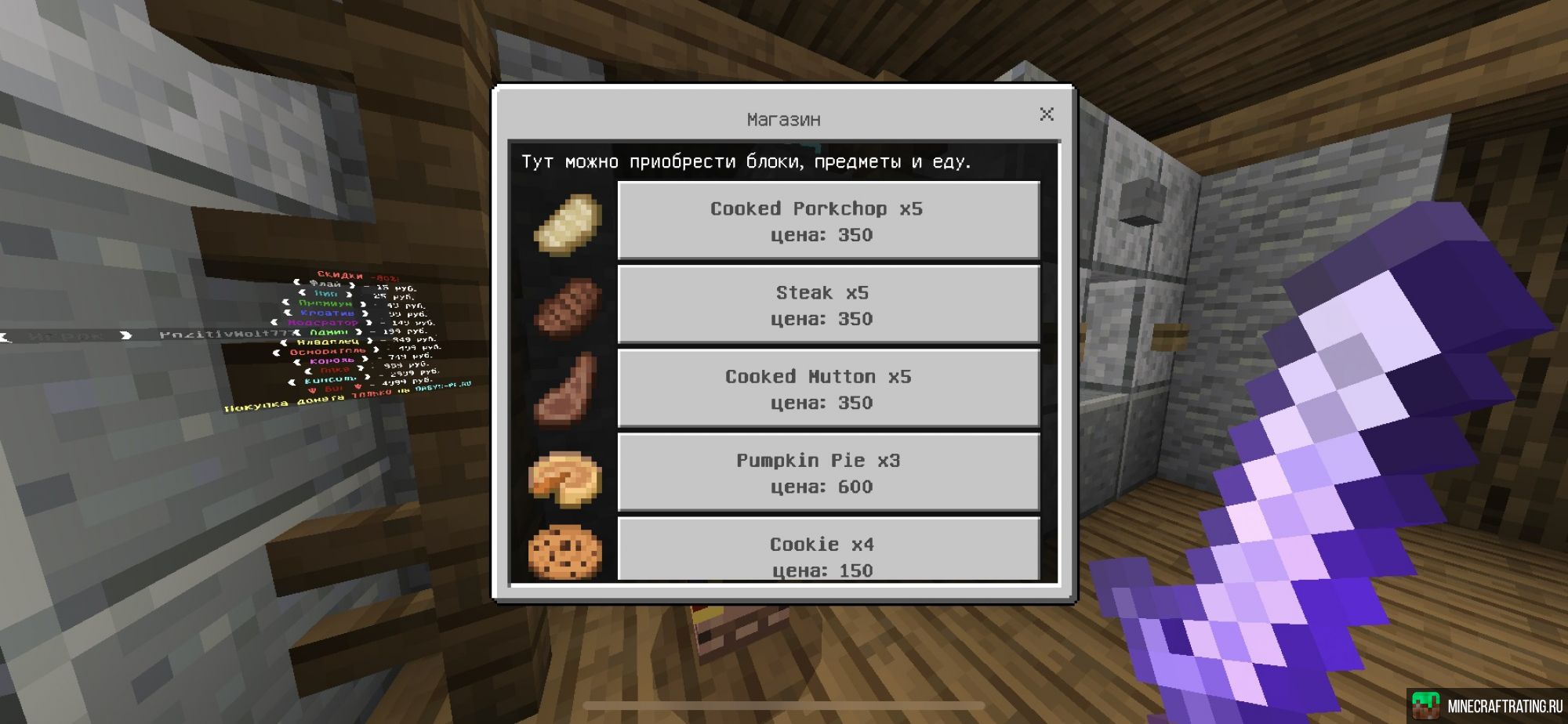 Скриншот ⚡⚡ OasysPE — Гриферство с донатом сервер Майнкрафт