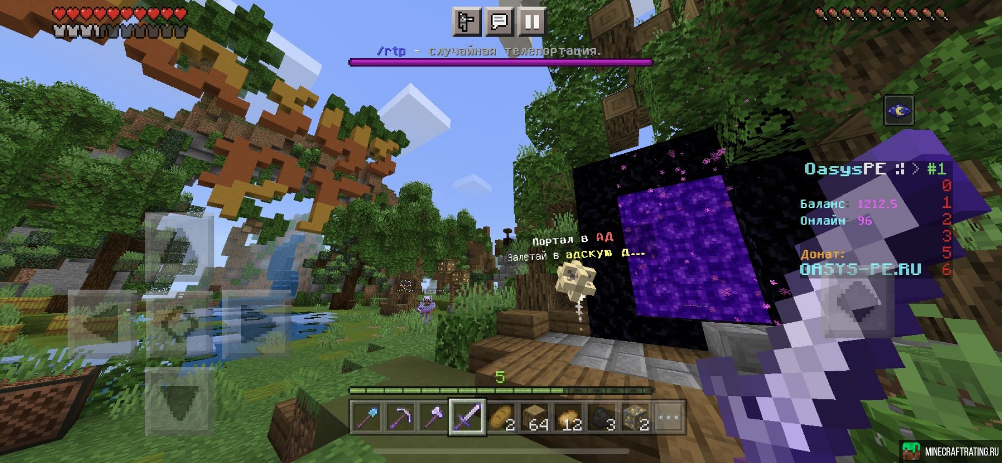Скриншот ⚡⚡ OasysPE — Гриферство с донатом сервер Майнкрафт