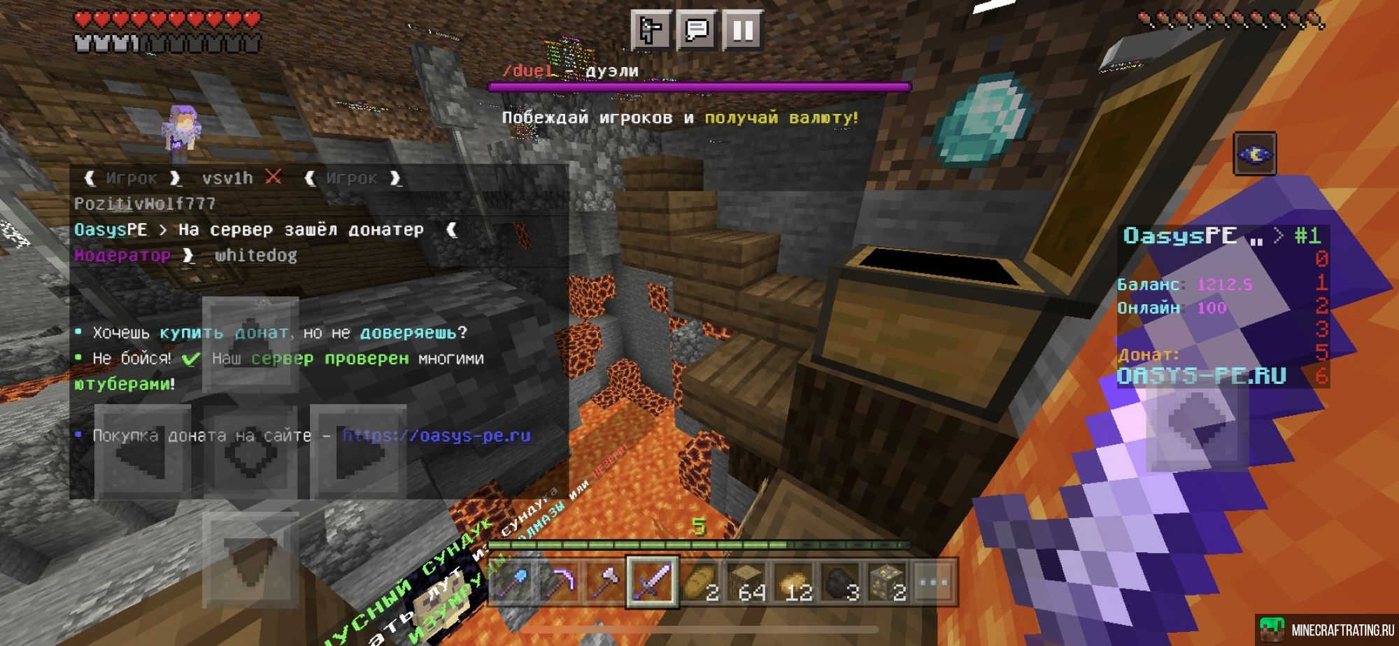 Скриншот ⚡⚡ OasysPE — Гриферство с донатом сервер Майнкрафт