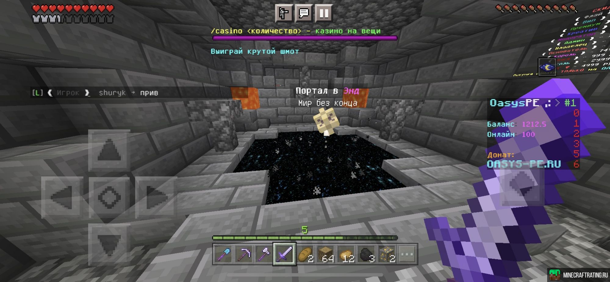 Скриншот ⚡⚡ OasysPE — Гриферство с донатом сервер Майнкрафт