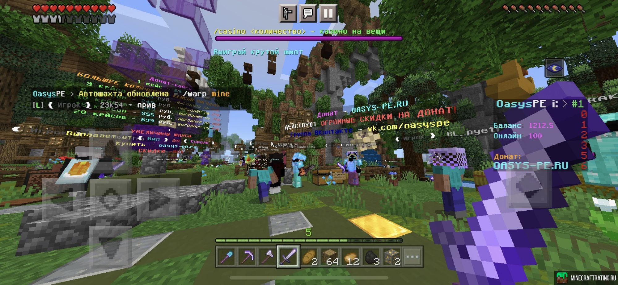 Скриншот ⚡⚡ OasysPE — Гриферство с донатом сервер Майнкрафт