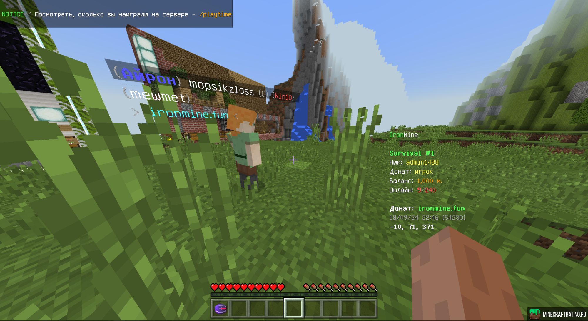 Скриншот 🔥⚡️ IronMine (1.1 - 1.21) | /FREE| МИНИ-ИГРЫ 🔥⚡️ сервер Майнкрафт