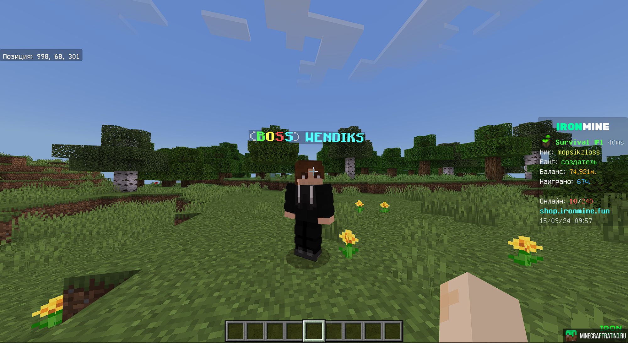 Скриншот 🔥⚡️ IronMine (1.1 - 1.21) | /FREE| МИНИ-ИГРЫ 🔥⚡️ сервер Майнкрафт