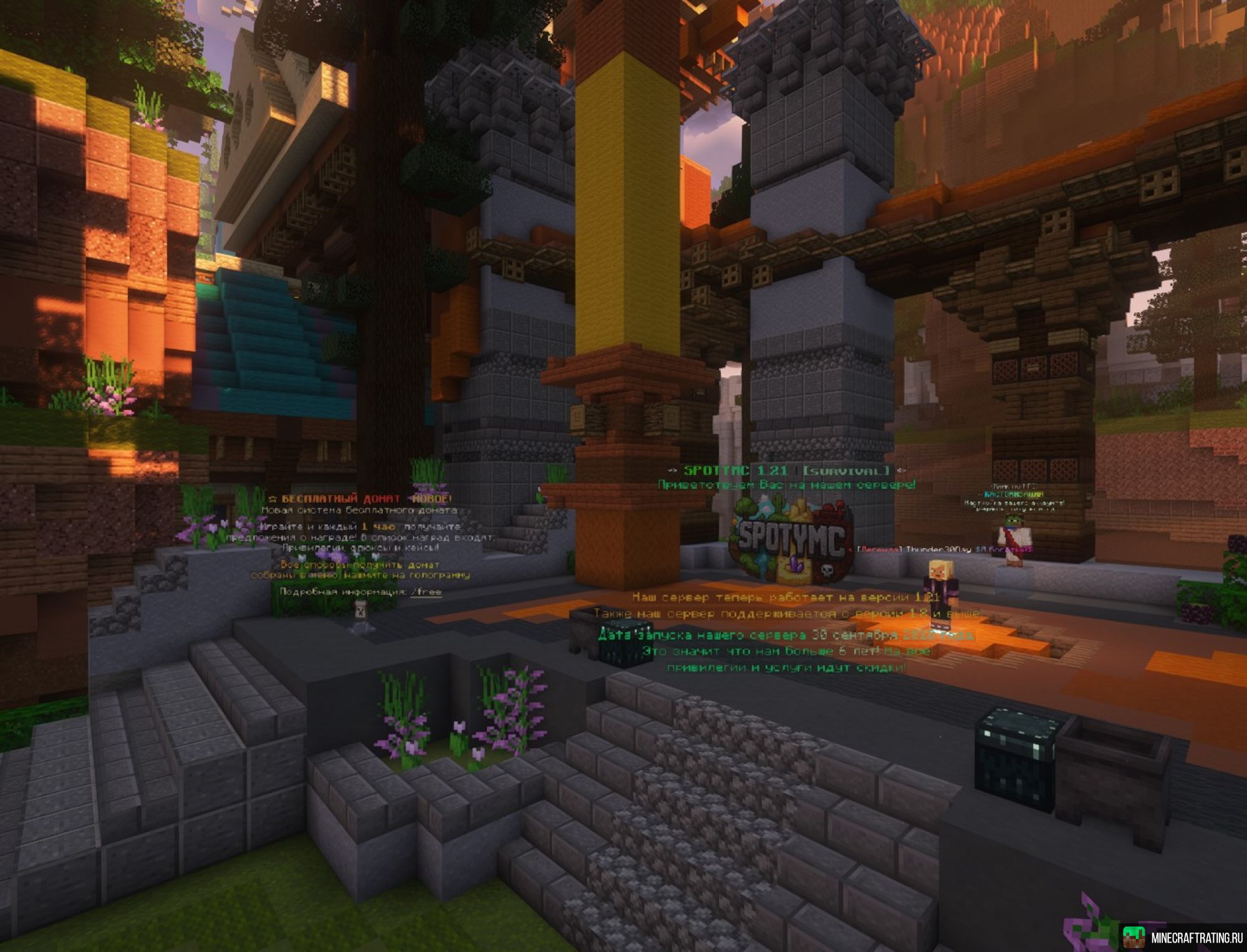 Скриншот ⚠ ВСЕМ АДМИНКА ПИШИ ➜ /FREE ⚠ СКИДКИ 95% ⚠ сервер Майнкрафт