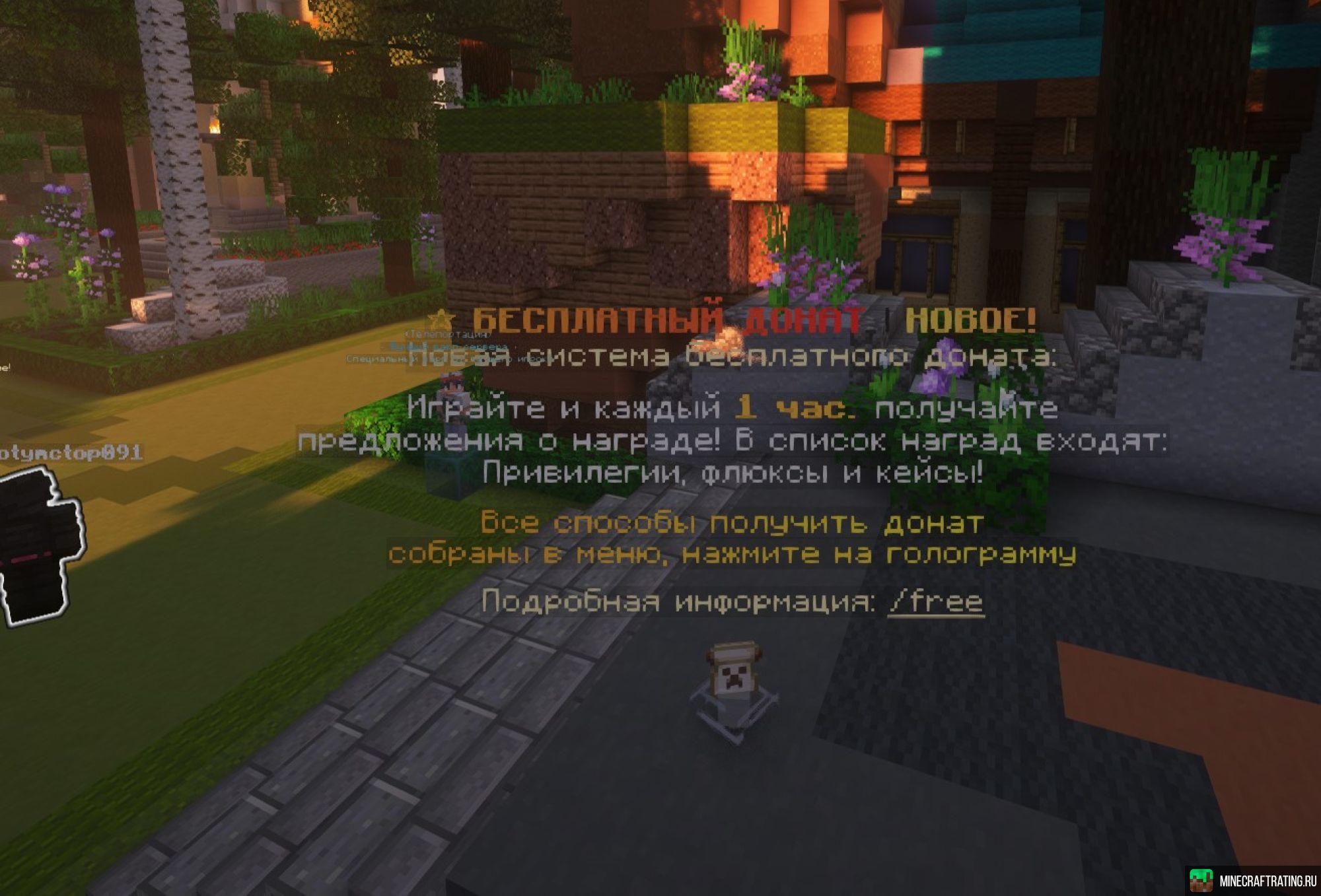 Скриншот ⚠ ВСЕМ АДМИНКА ПИШИ ➜ /FREE ⚠ СКИДКИ 95% ⚠ сервер Майнкрафт
