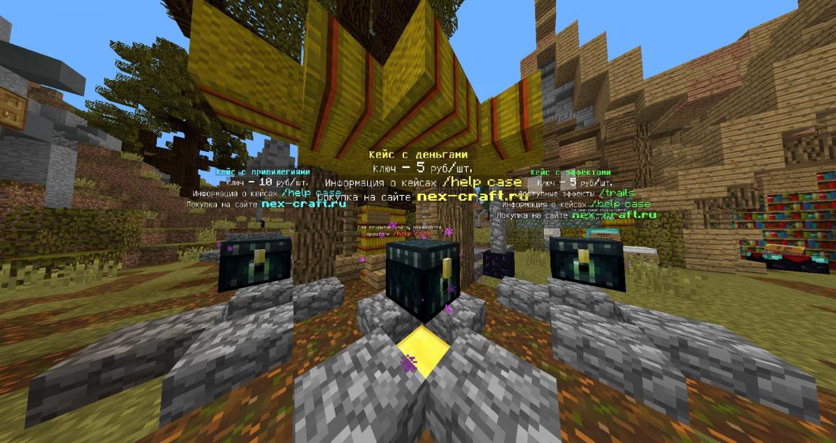 Скриншот NexusCraft 1.8-1.18.1 ЛУЧШЕЕ ВЫЖИВАНИЕ БЫЛ ВАЙП сервер Майнкрафт