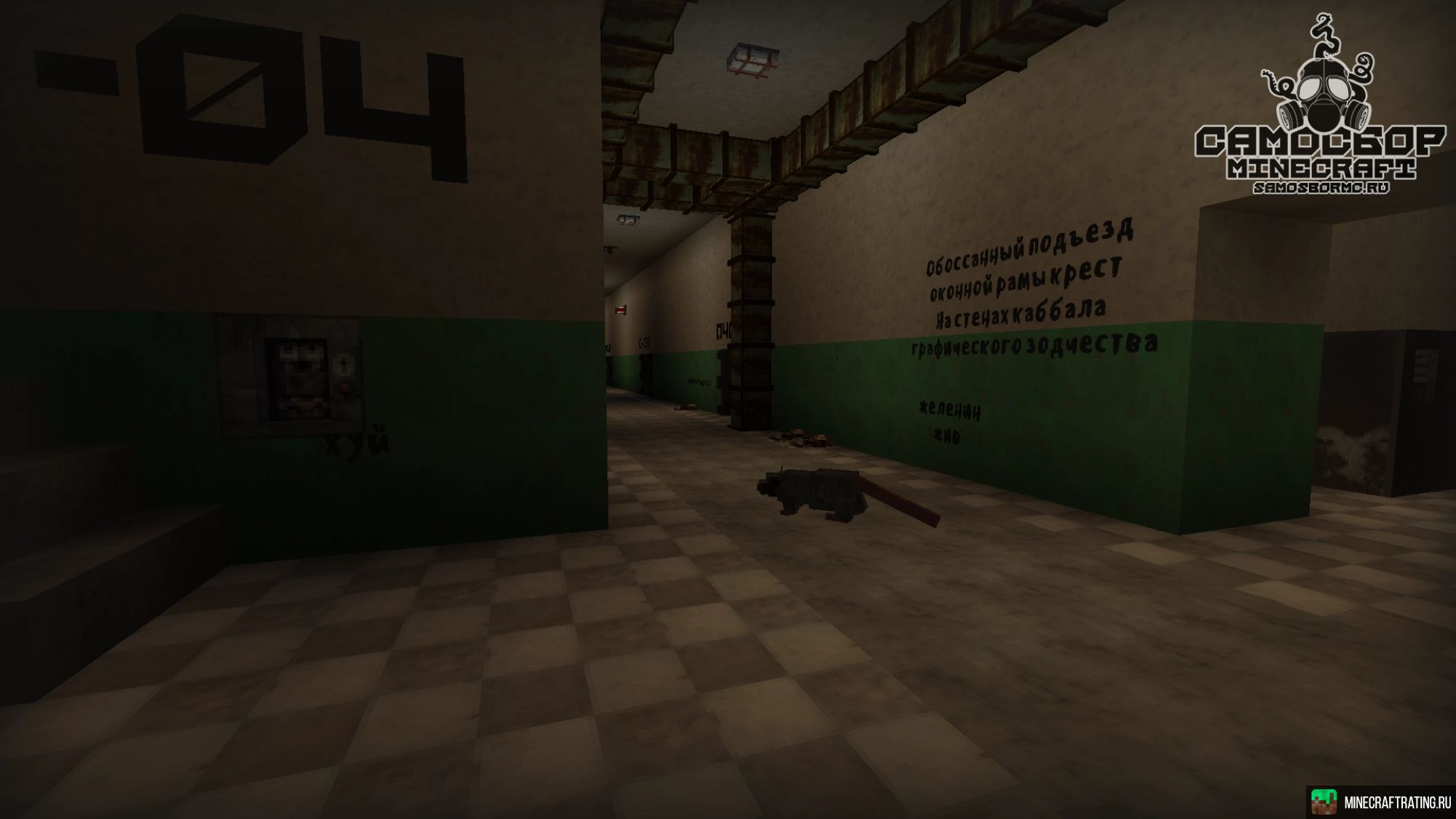 Скриншот Самосбор Minecraft сервер Майнкрафт