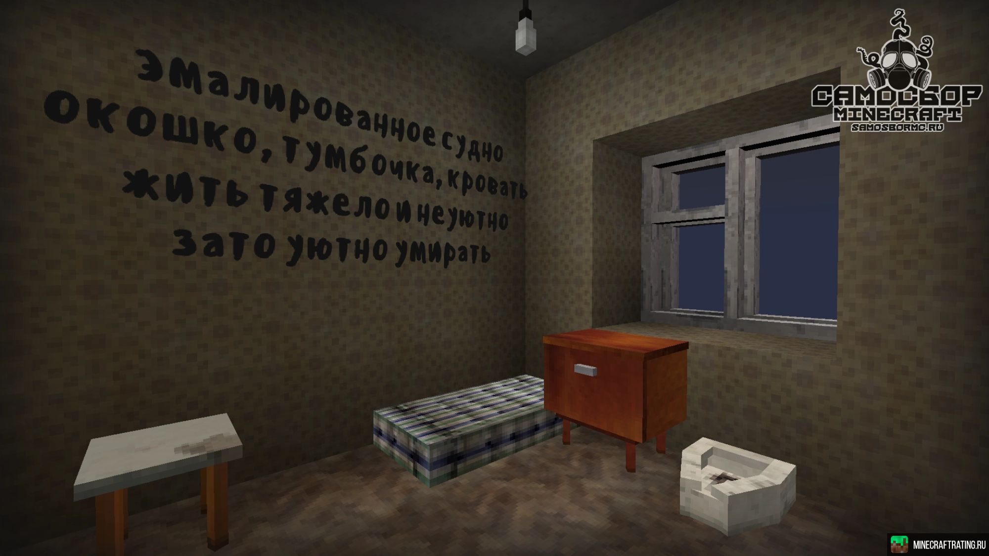 Скриншот Самосбор Minecraft сервер Майнкрафт