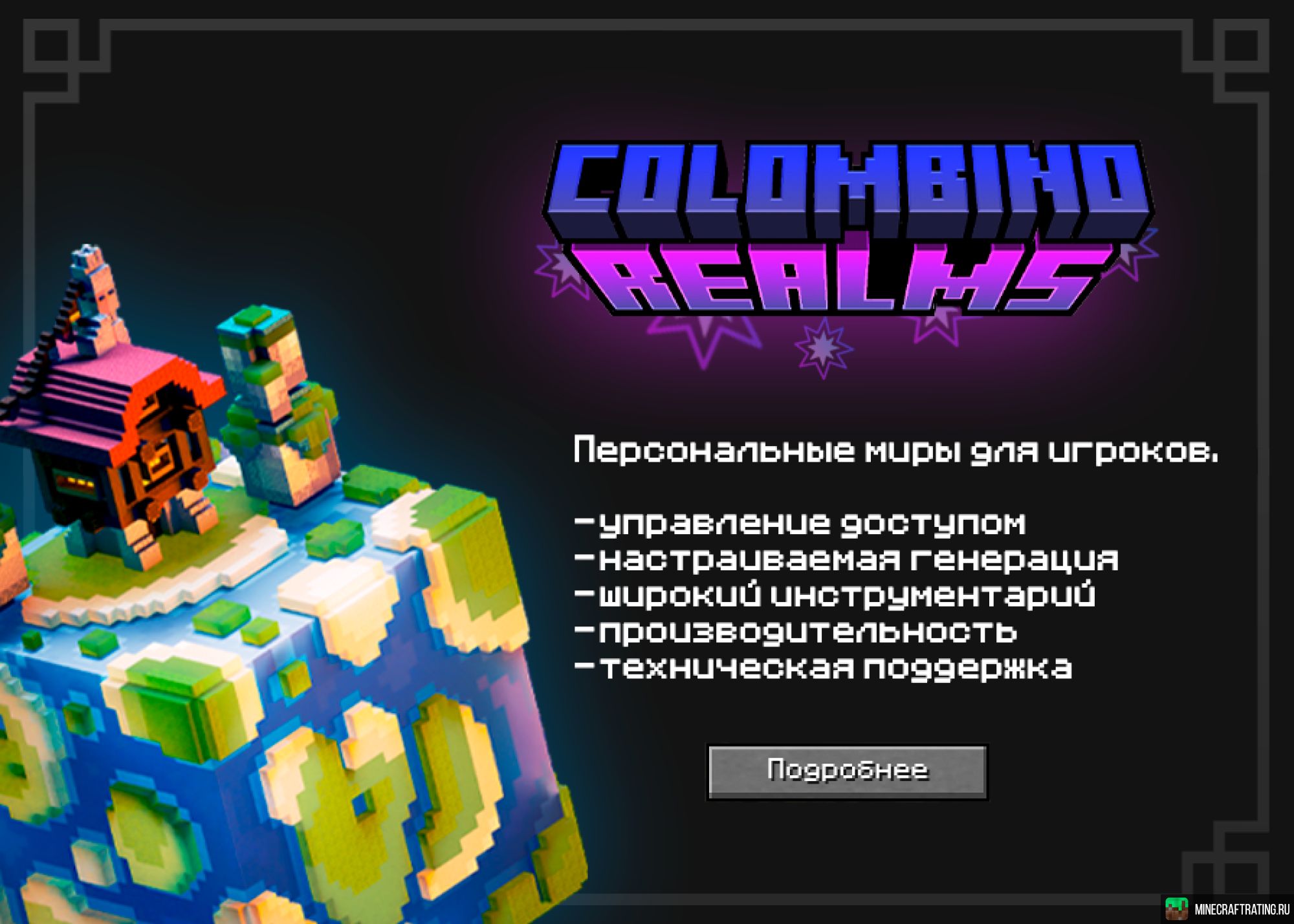 Скриншот 💎 Colombino 💎 - Строительный Креатив 1.20.4 сервер Майнкрафт