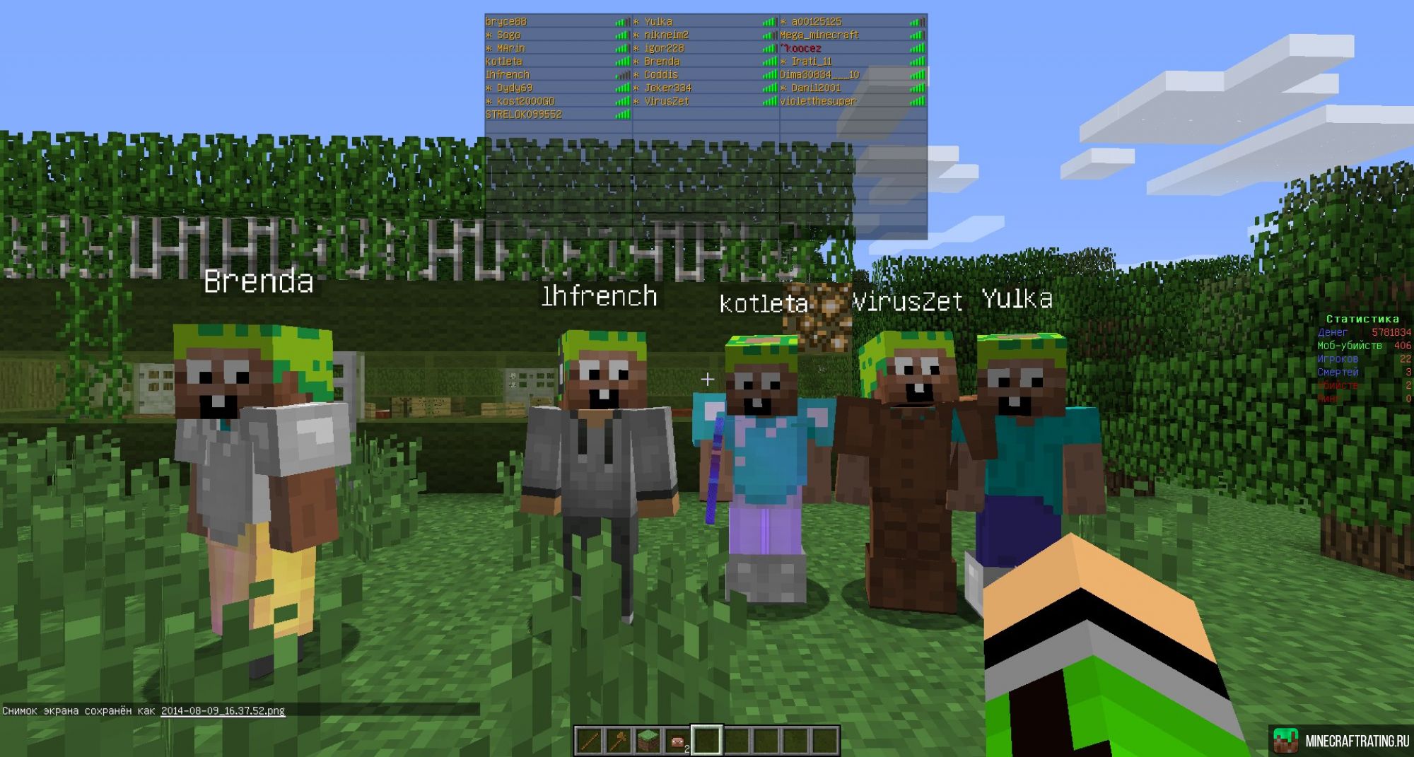 Скриншот Minecraft-Holly [Vanilla/Hard] сервер Майнкрафт