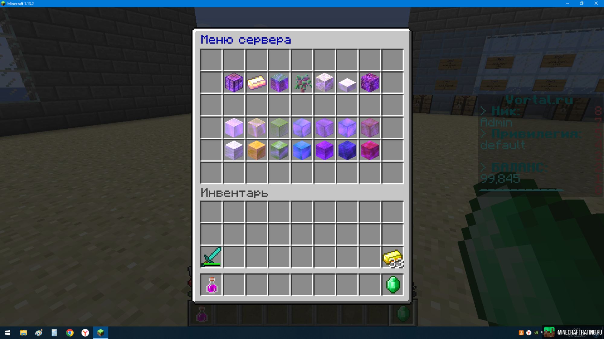 Скриншот VORTAL - ПВП сервер майнкрафт сервер Майнкрафт