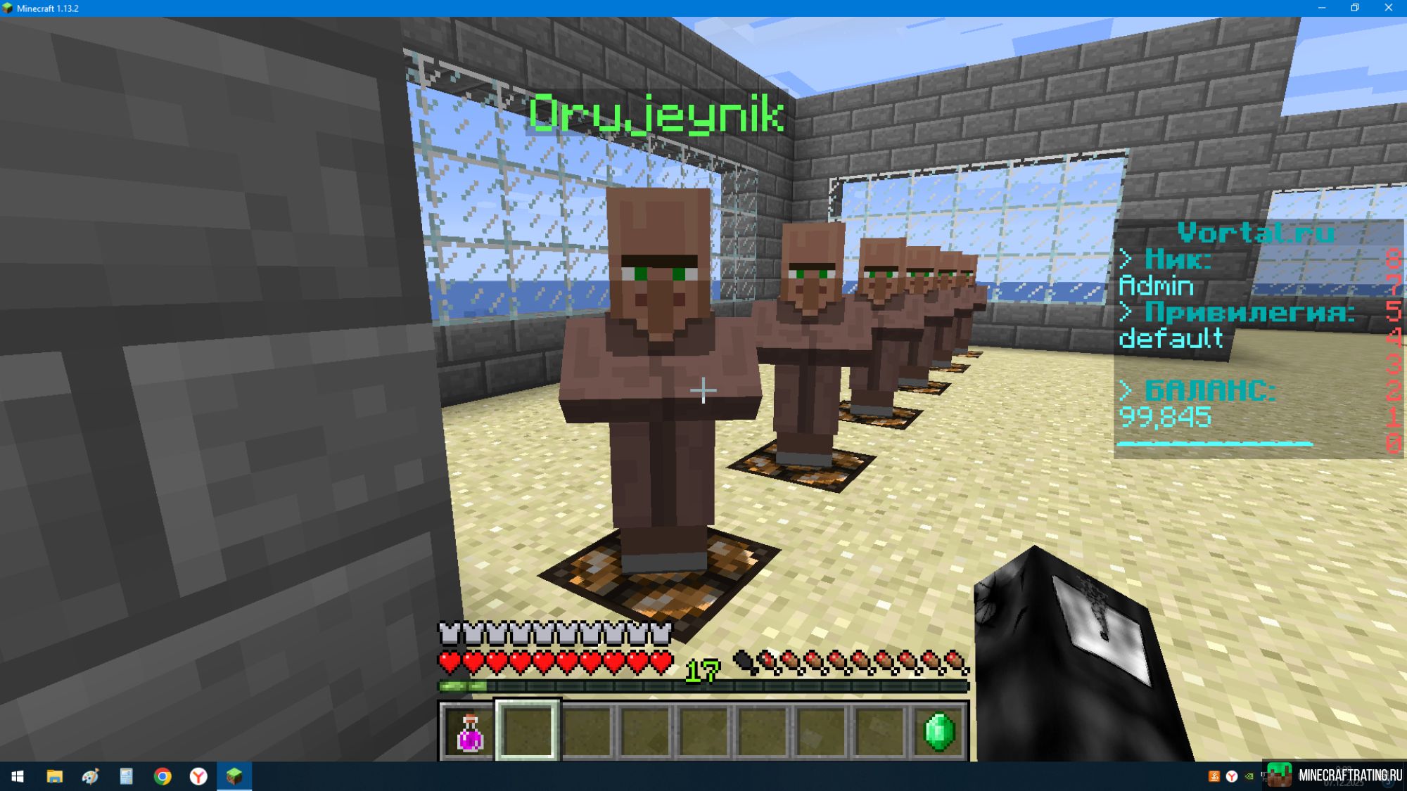 Скриншот VORTAL - ПВП сервер майнкрафт сервер Майнкрафт