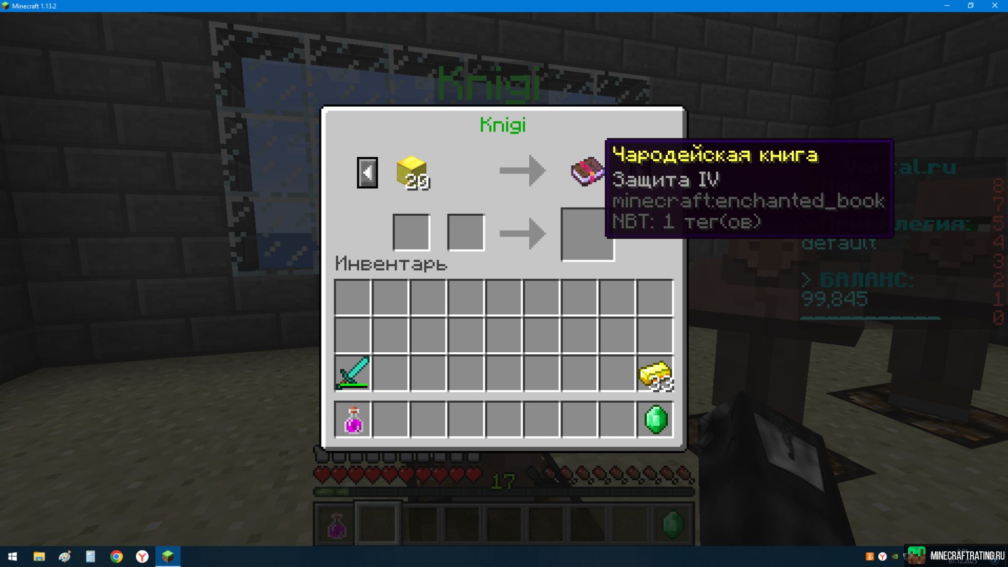 Скриншот VORTAL - ПВП сервер майнкрафт сервер Майнкрафт