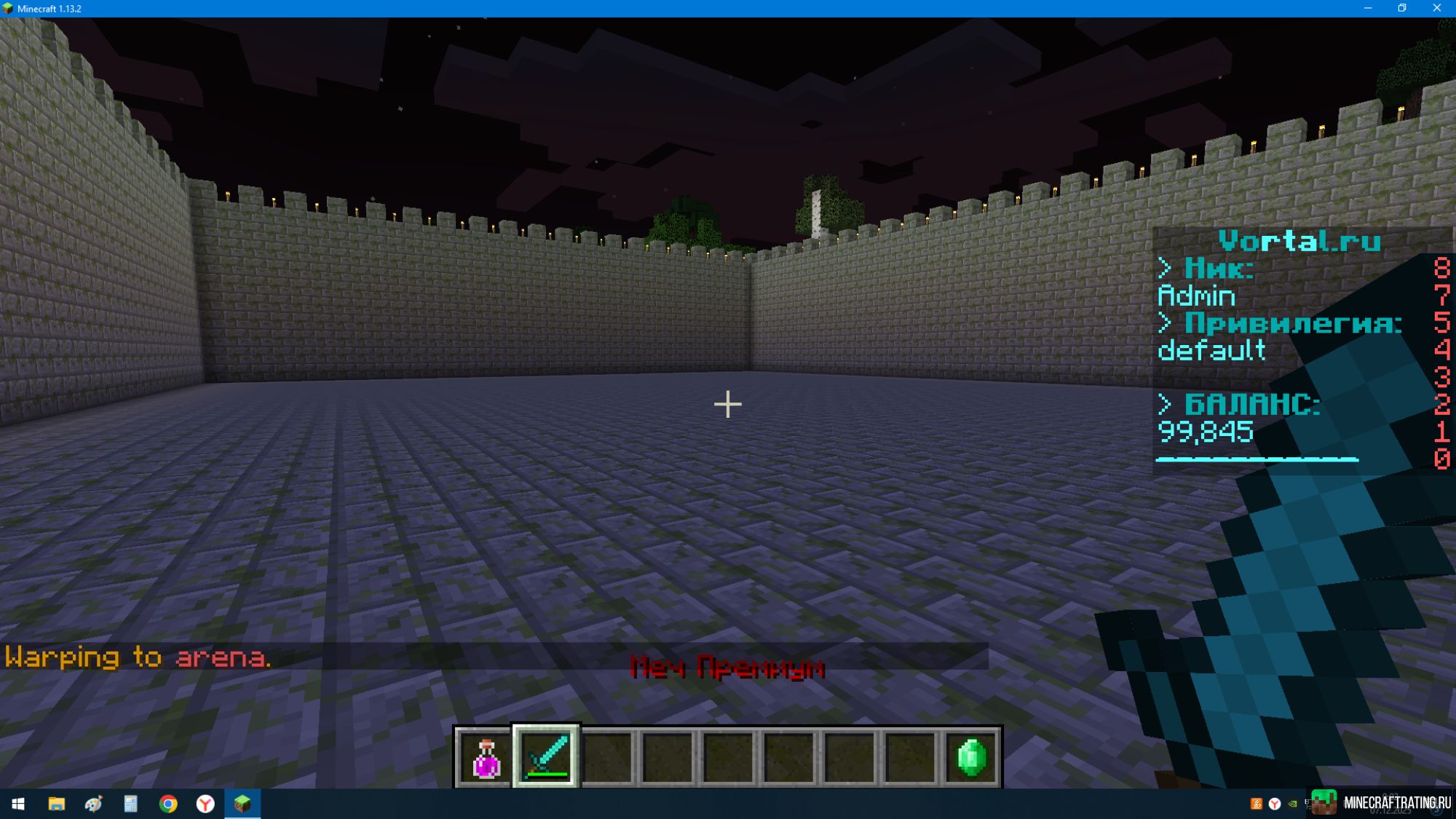 Скриншот VORTAL - ПВП сервер майнкрафт сервер Майнкрафт