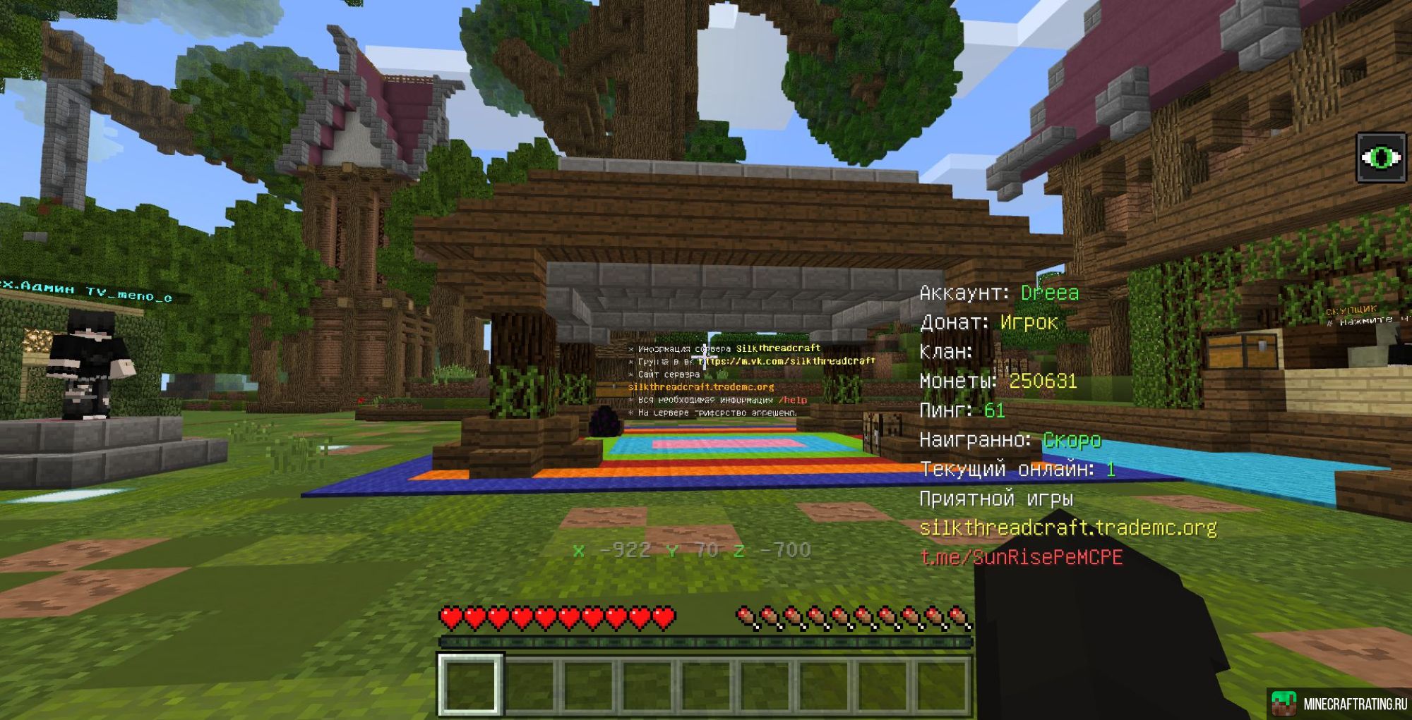 Скриншот SilkThreadCraft сервер Майнкрафт