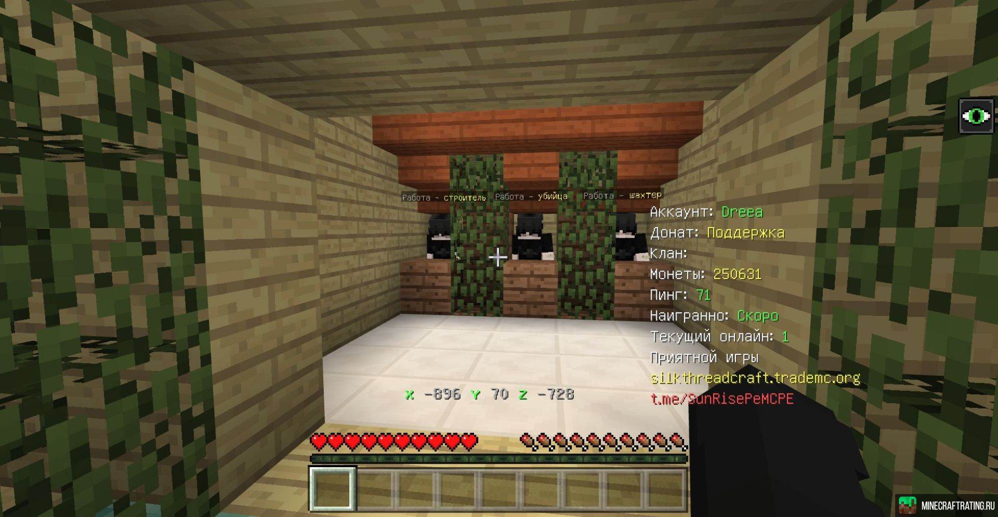 Скриншот SilkThreadCraft сервер Майнкрафт
