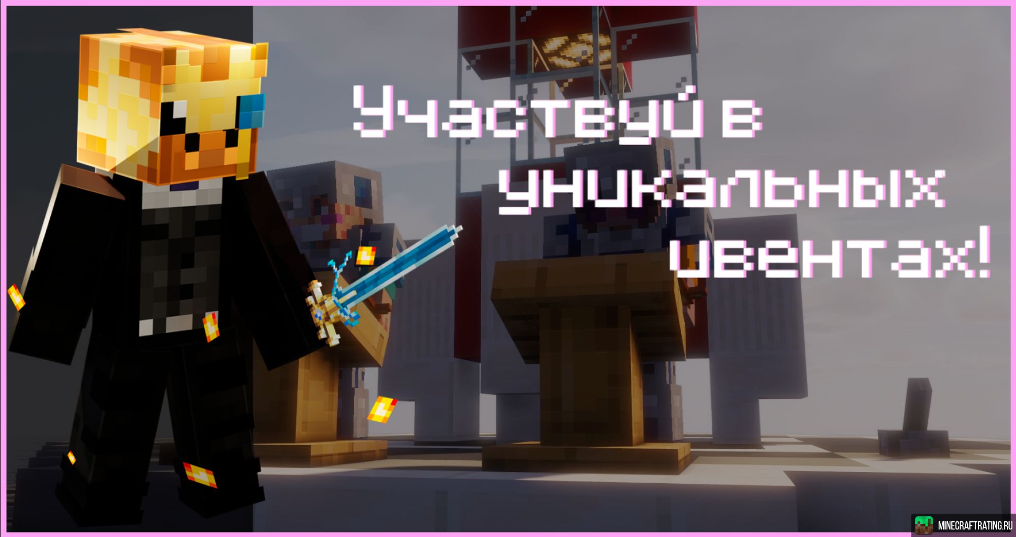 Скриншот ❤️ ASTRAL ❤️ | ПРИВАТНЫЙ РП СЕРВЕР сервер Майнкрафт