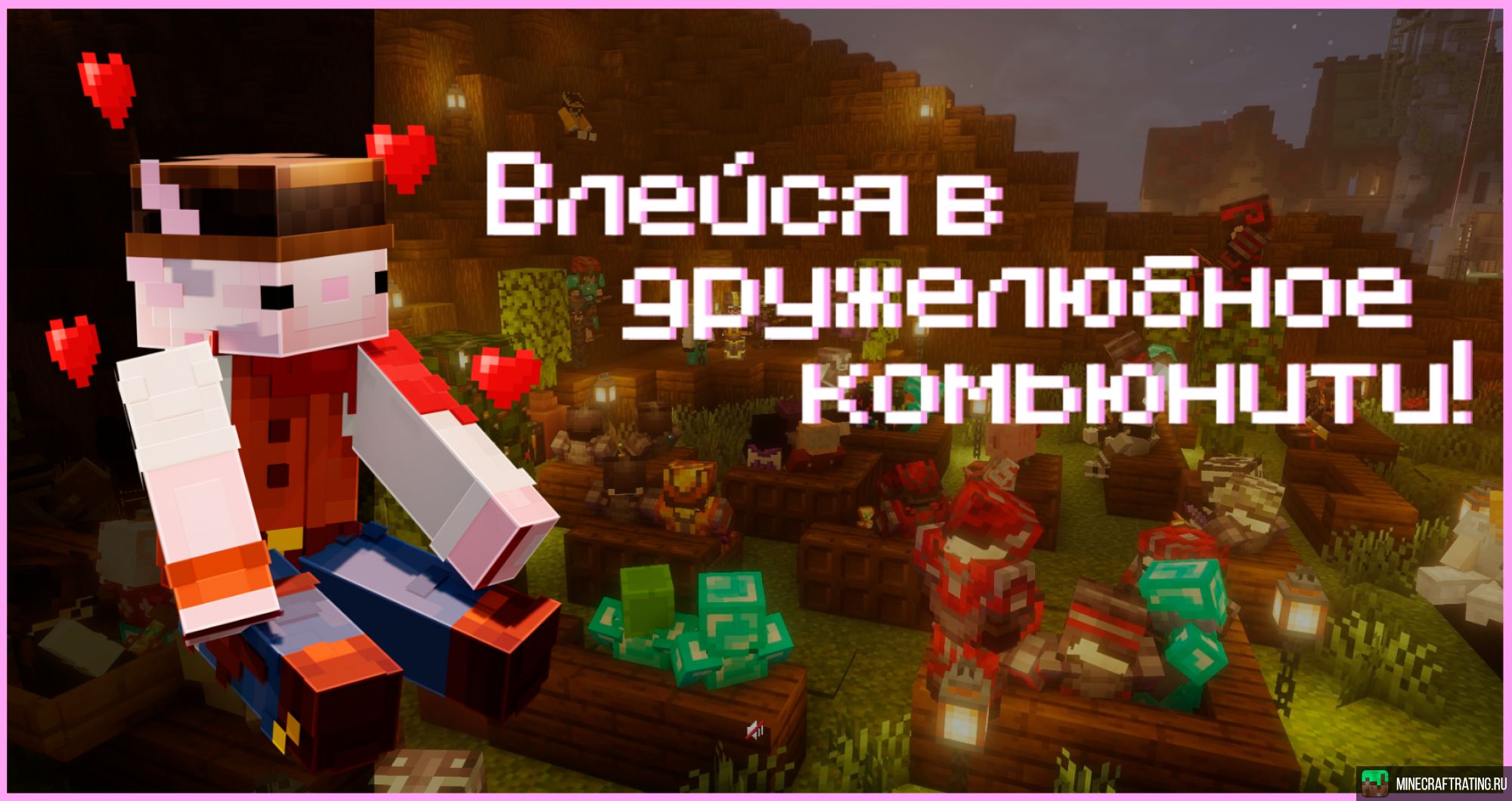 Скриншот ❤️ ASTRAL ❤️ | ПРИВАТНЫЙ РП СЕРВЕР сервер Майнкрафт